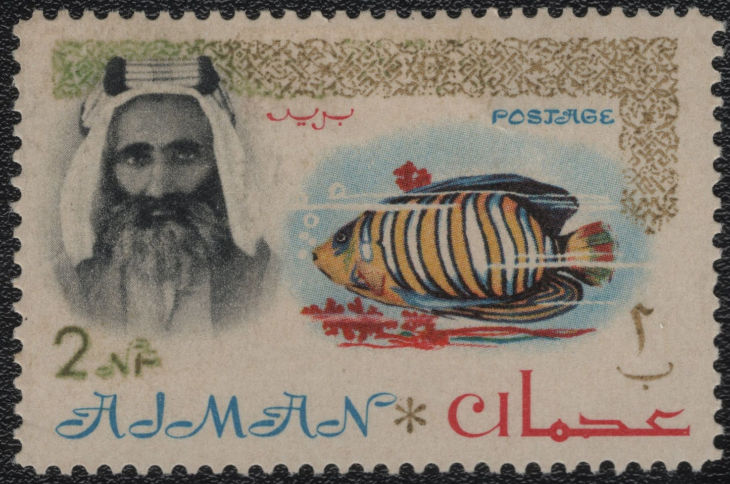 SCG905 - Ajman 2np Stamp – Striped Angelfish & Traditional Portrait