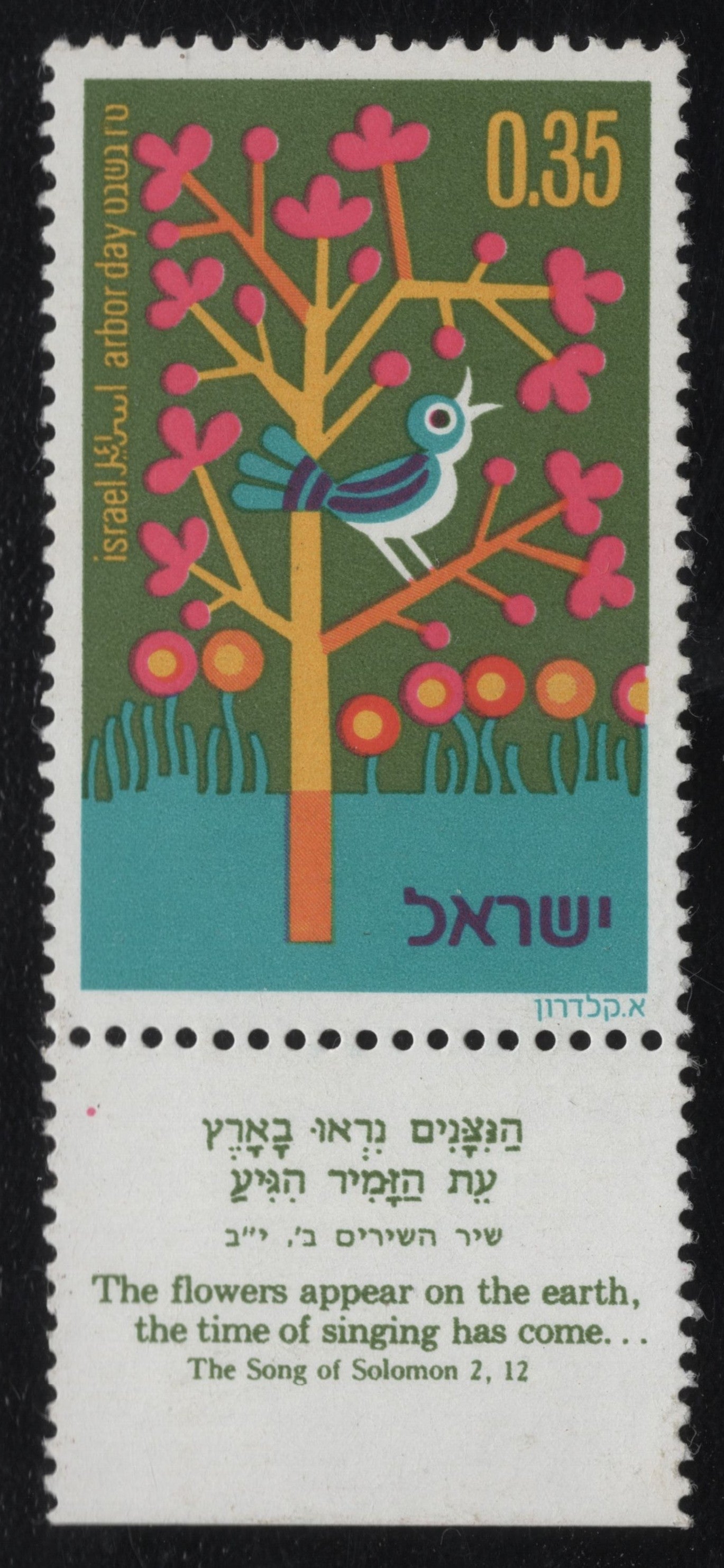 SCG1082 - Israel 0.35 – Arbor Day Stamp with Song of Solomon Quote