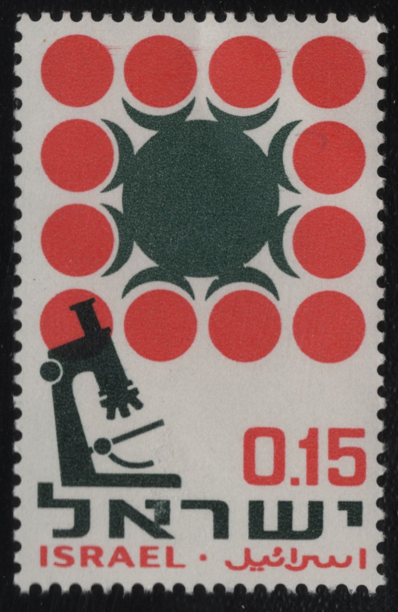 SCG1114 - Israel 0.15 Health and Science Stamp – Microscope & Virus Design