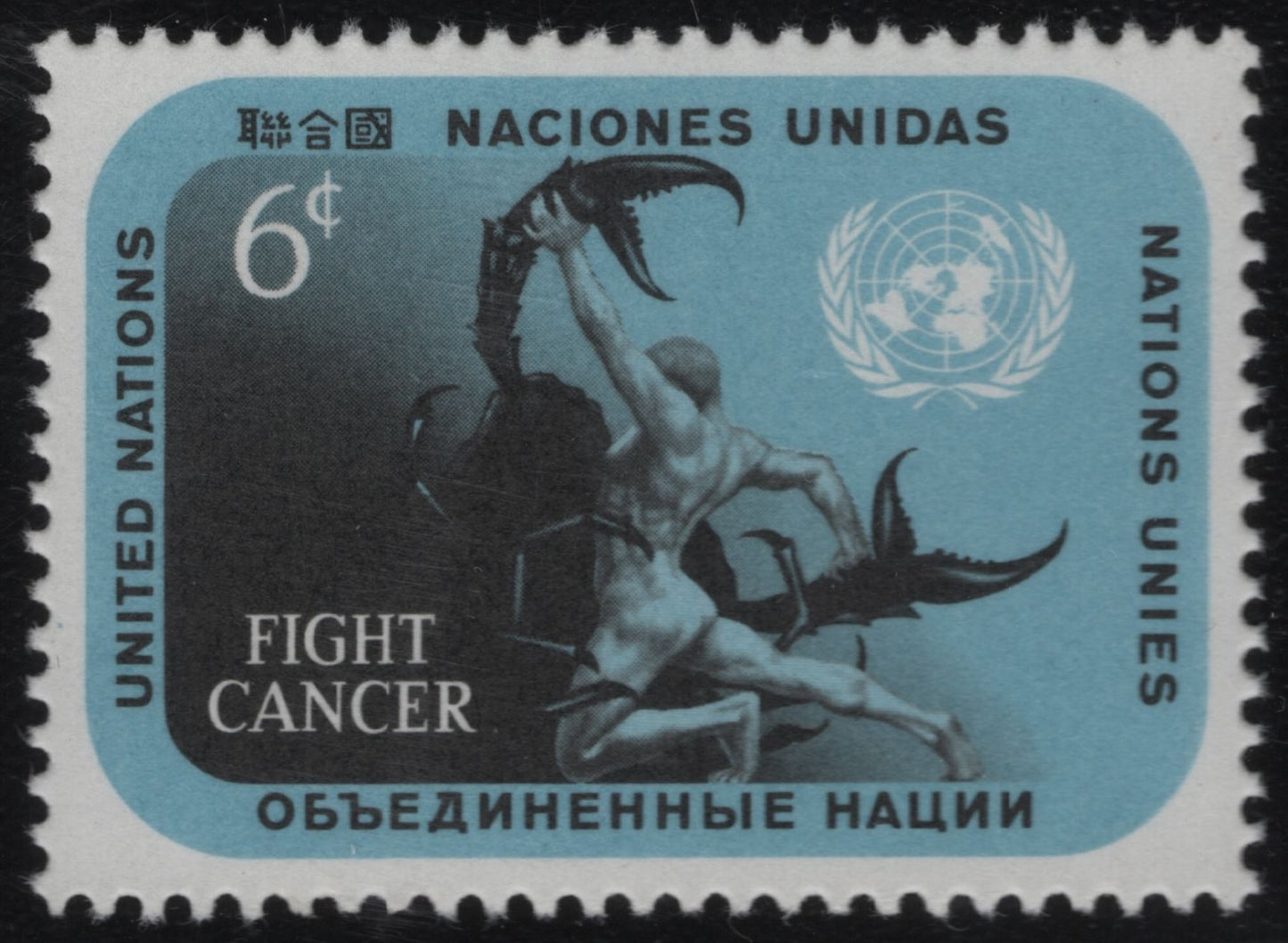 SCG1111 - United Nations 6c “Fight Cancer” Stamp (1965)