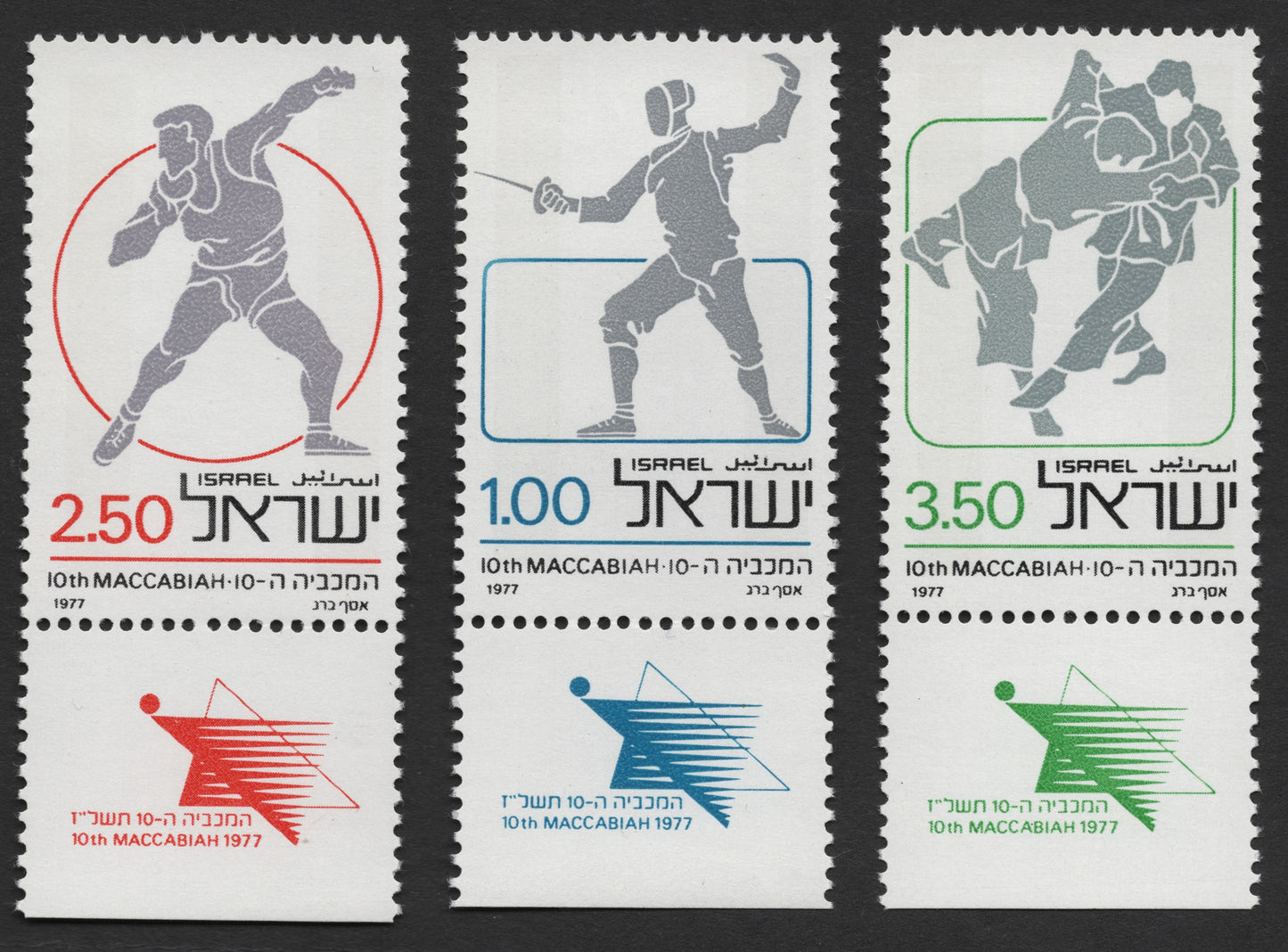 SCG1160 - Israel 1977 – 10th Maccabiah Games Sports Stamp Set