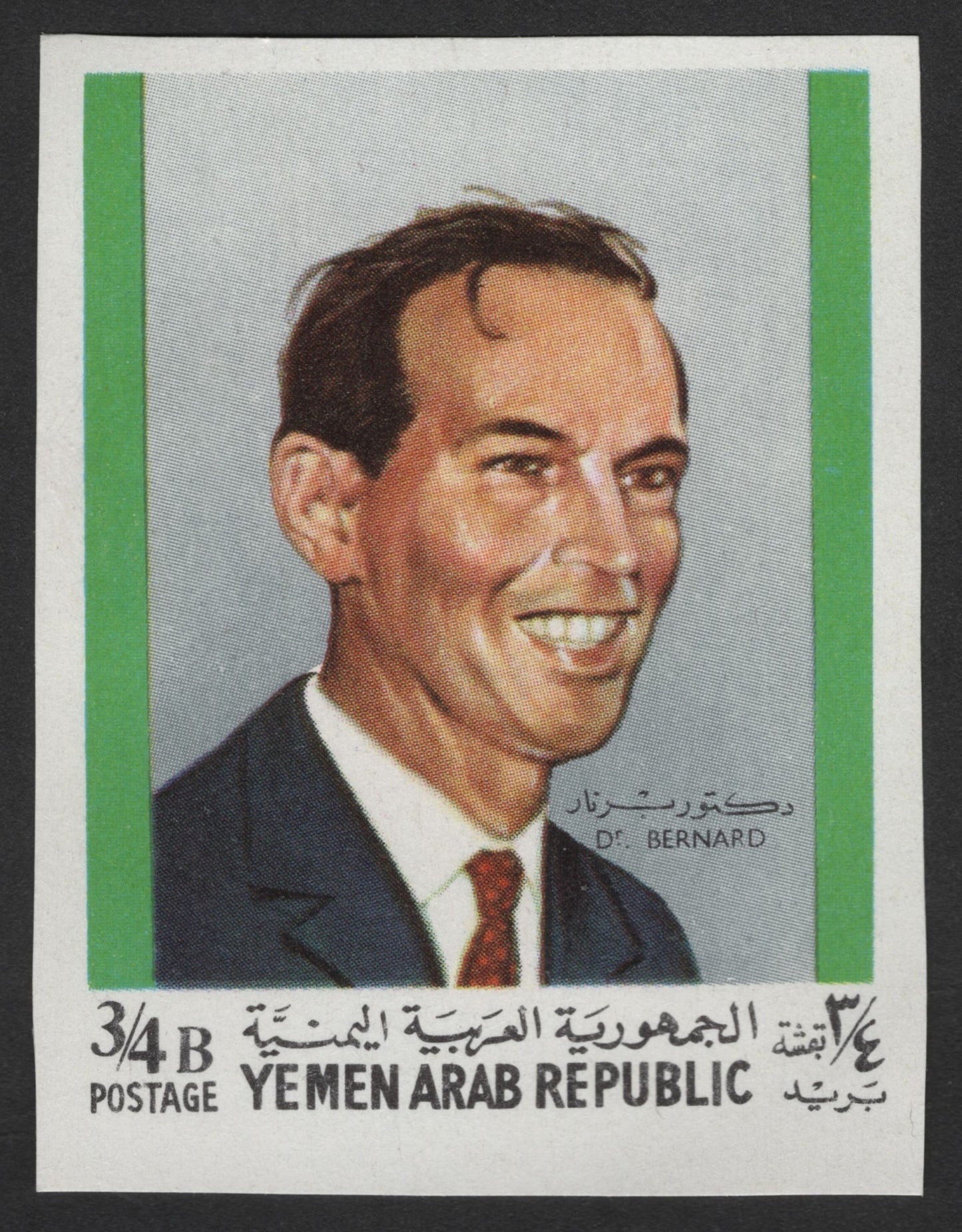 SCG1201 - Yemen Stamp Honoring Heart Surgeon Dr. Barnard