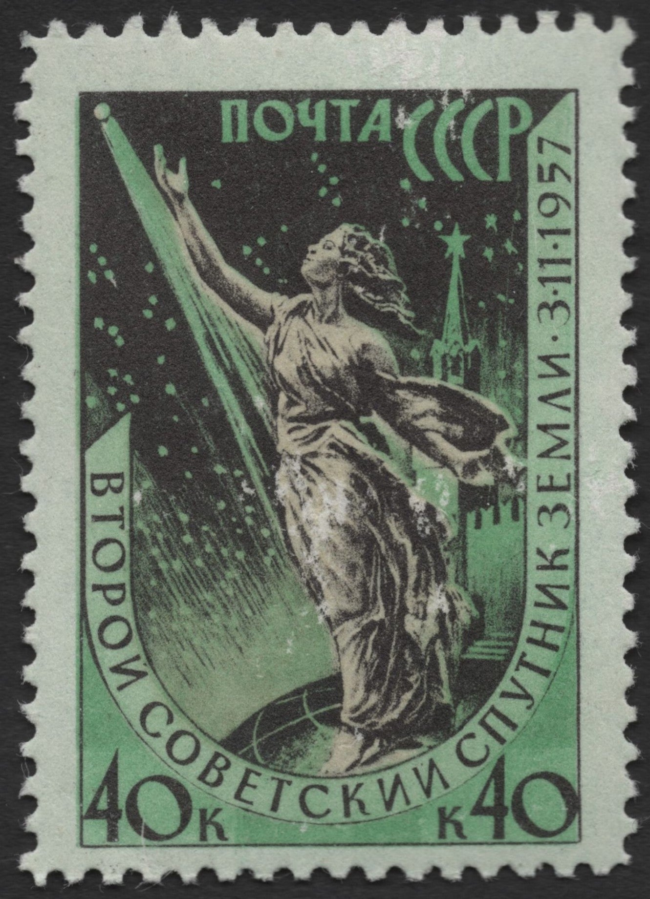 SCG1226 - USSR Space Exploration Series – Sputnik 2