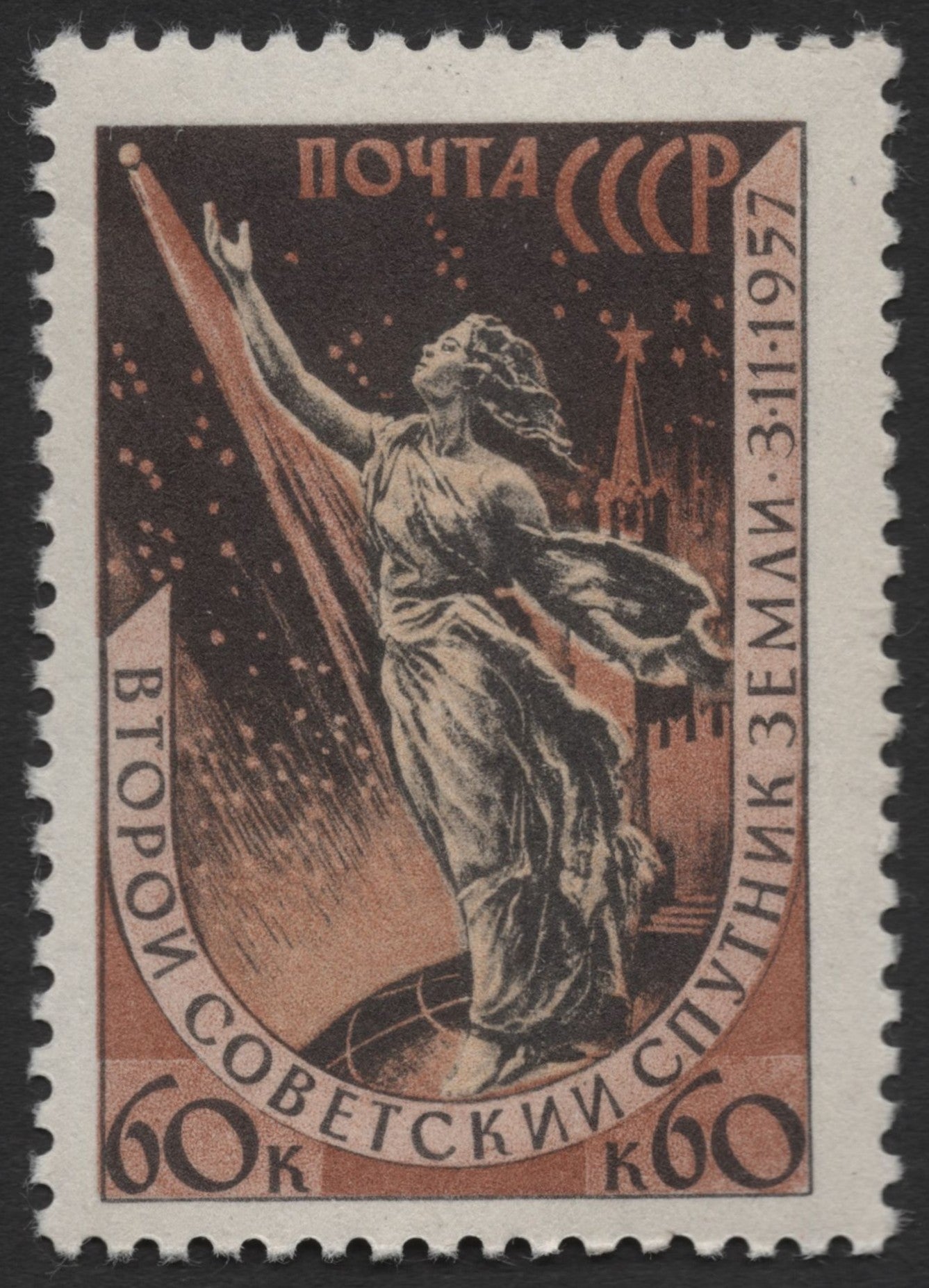 SCG1226 - USSR Space Exploration Series – Sputnik 2