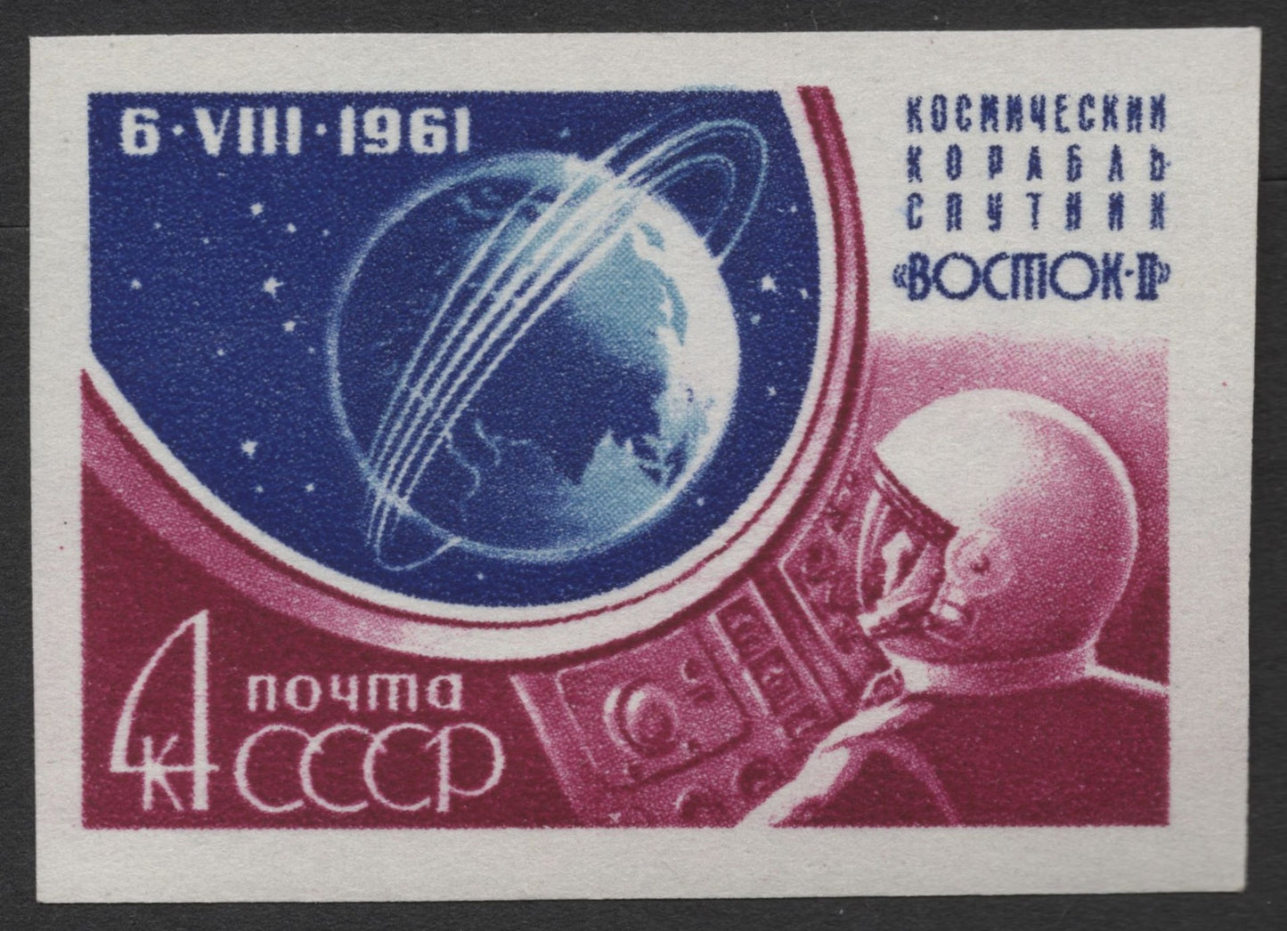 SCG1241 - USSR 1961 Vostok 2 Space Mission Stamps – Gherman Titov