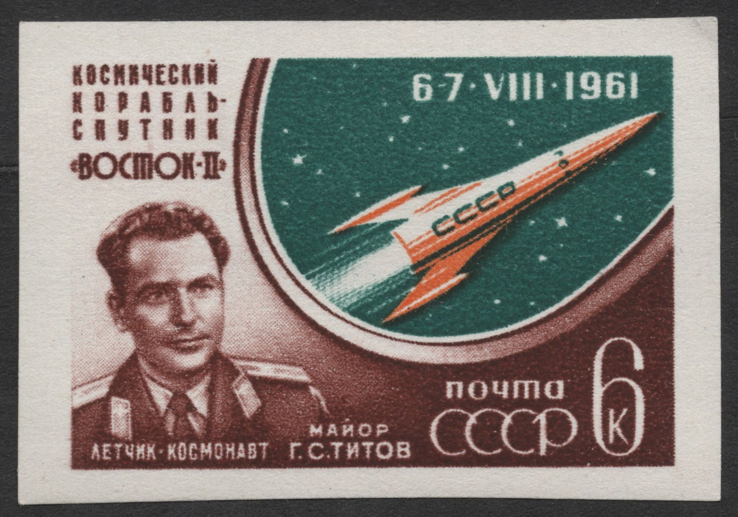 SCG1241 - USSR 1961 Vostok 2 Space Mission Stamps – Gherman Titov