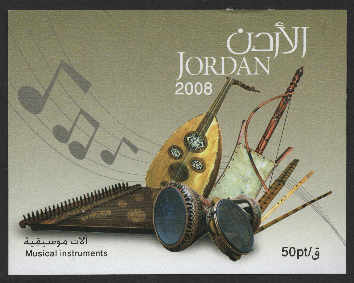 SCG1256 - Jordan 2008 “Musical Instruments” Miniature Sheet