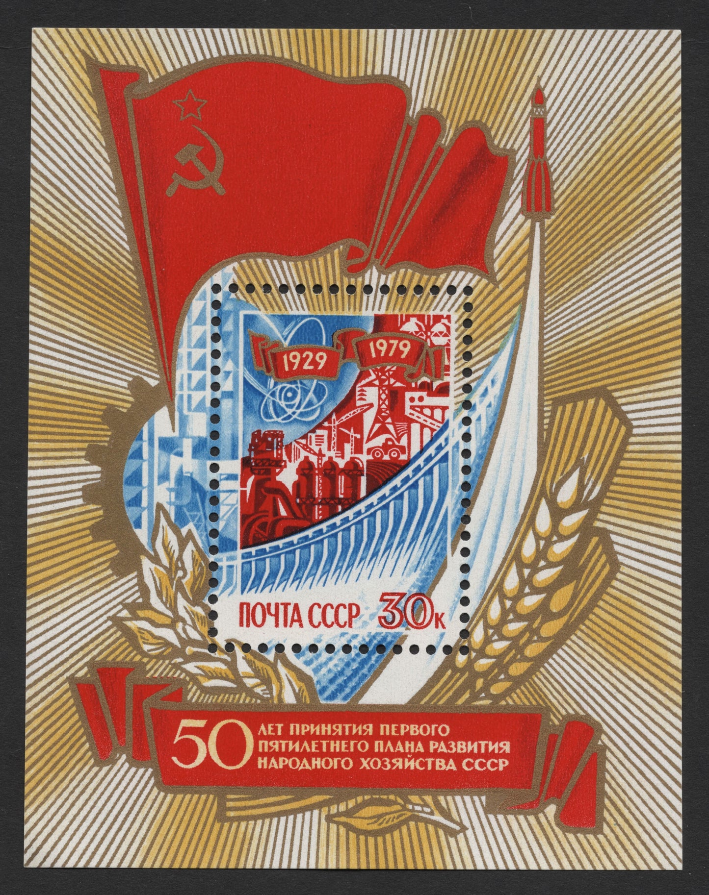 SCG1324 - USSR 1979 – 50 Years of the First Five-Year Plan Miniature Sheet