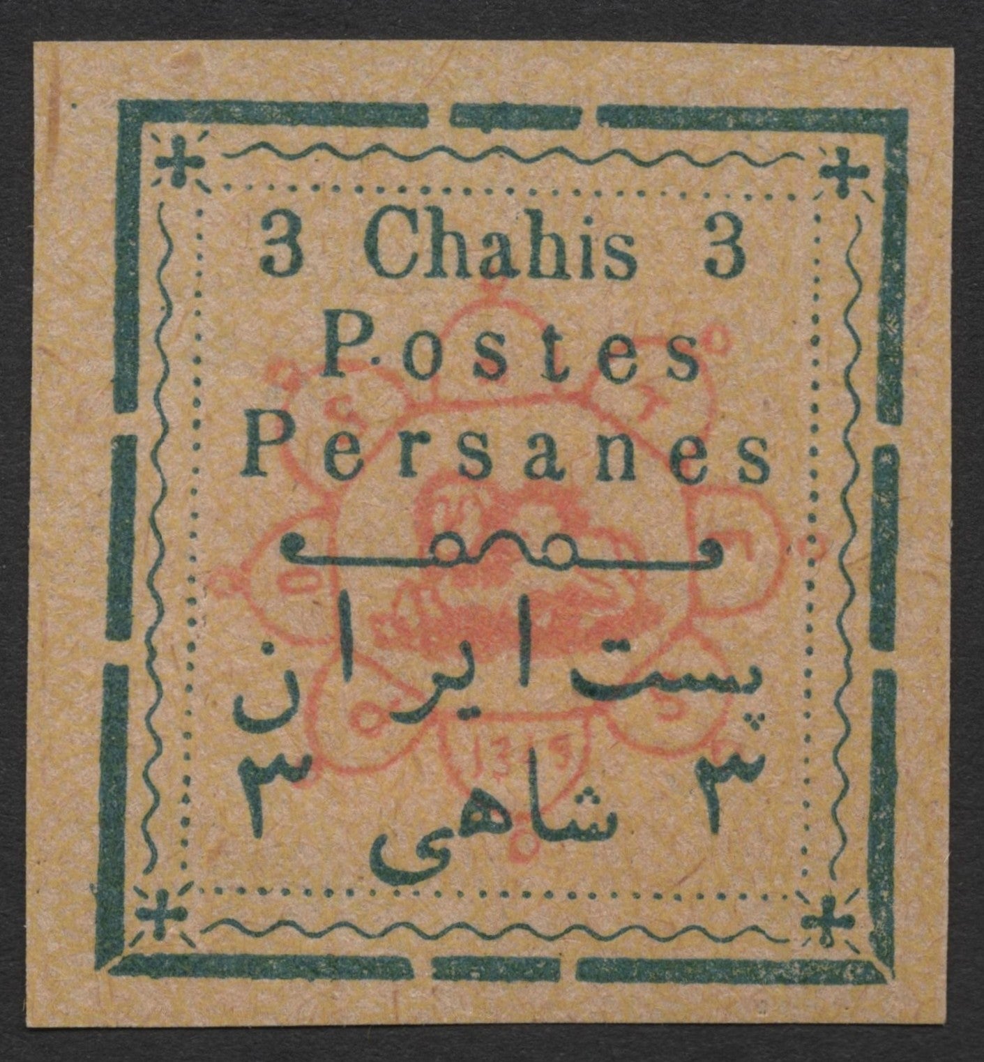 SCG1308 - Persia 3 Chahis Lion and Sun Overprint Stamp