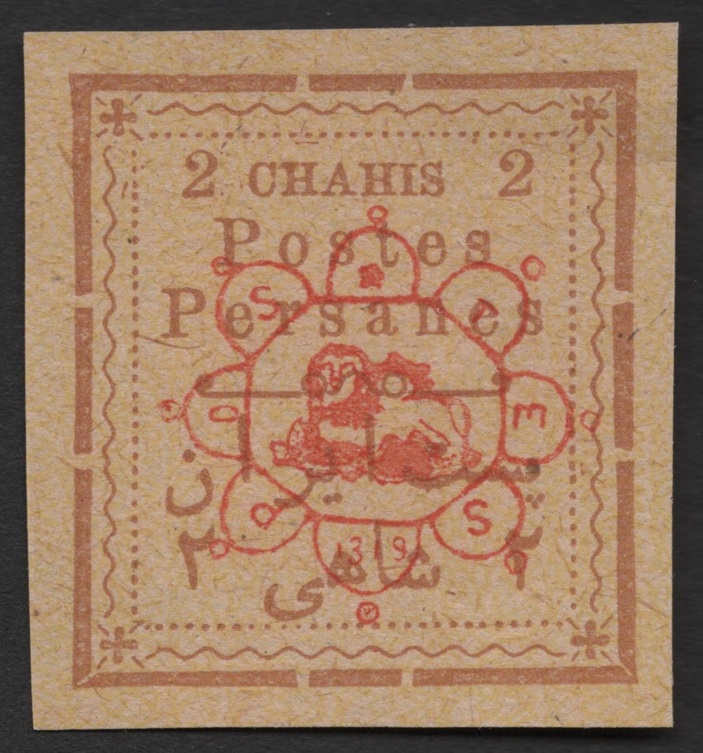 SCG1317 - Persia 1903 – 2 Chahis Lion and Sun with Red Rosette Overprint
