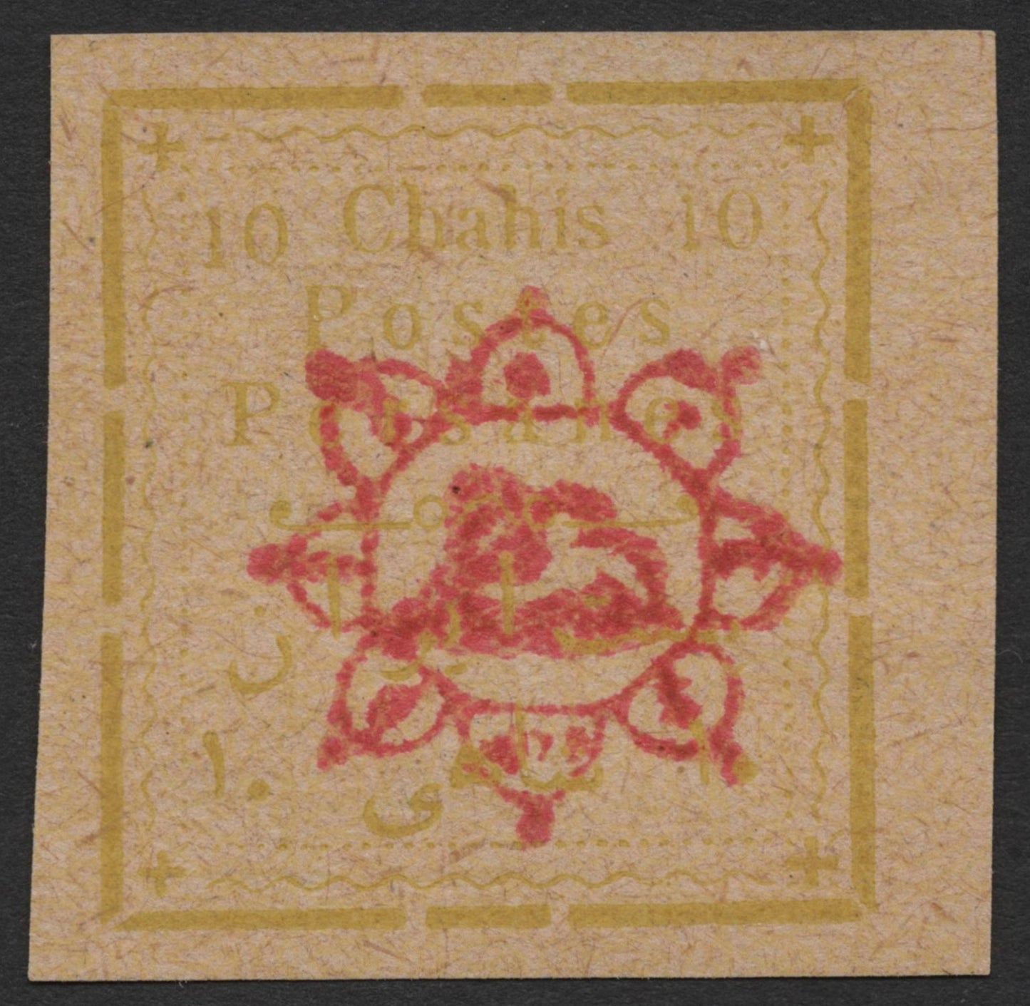 SCG1319 - Persia 1903 – 10 Chahis Yellow Lion and Sun with Red Control Overprint