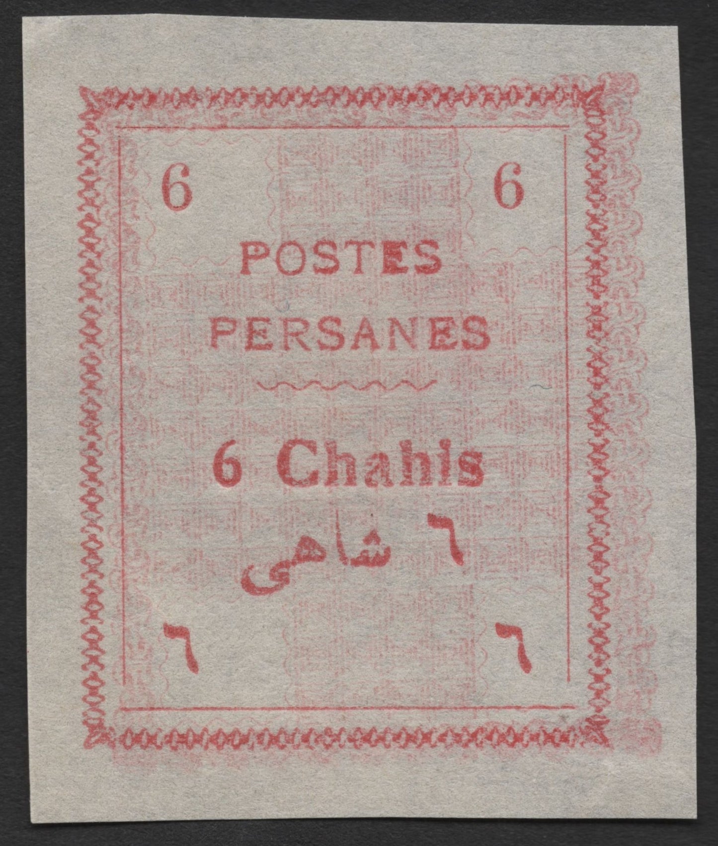 SCG1309 - Persia 6 Chahis Red Lion and Sun Background Stamp