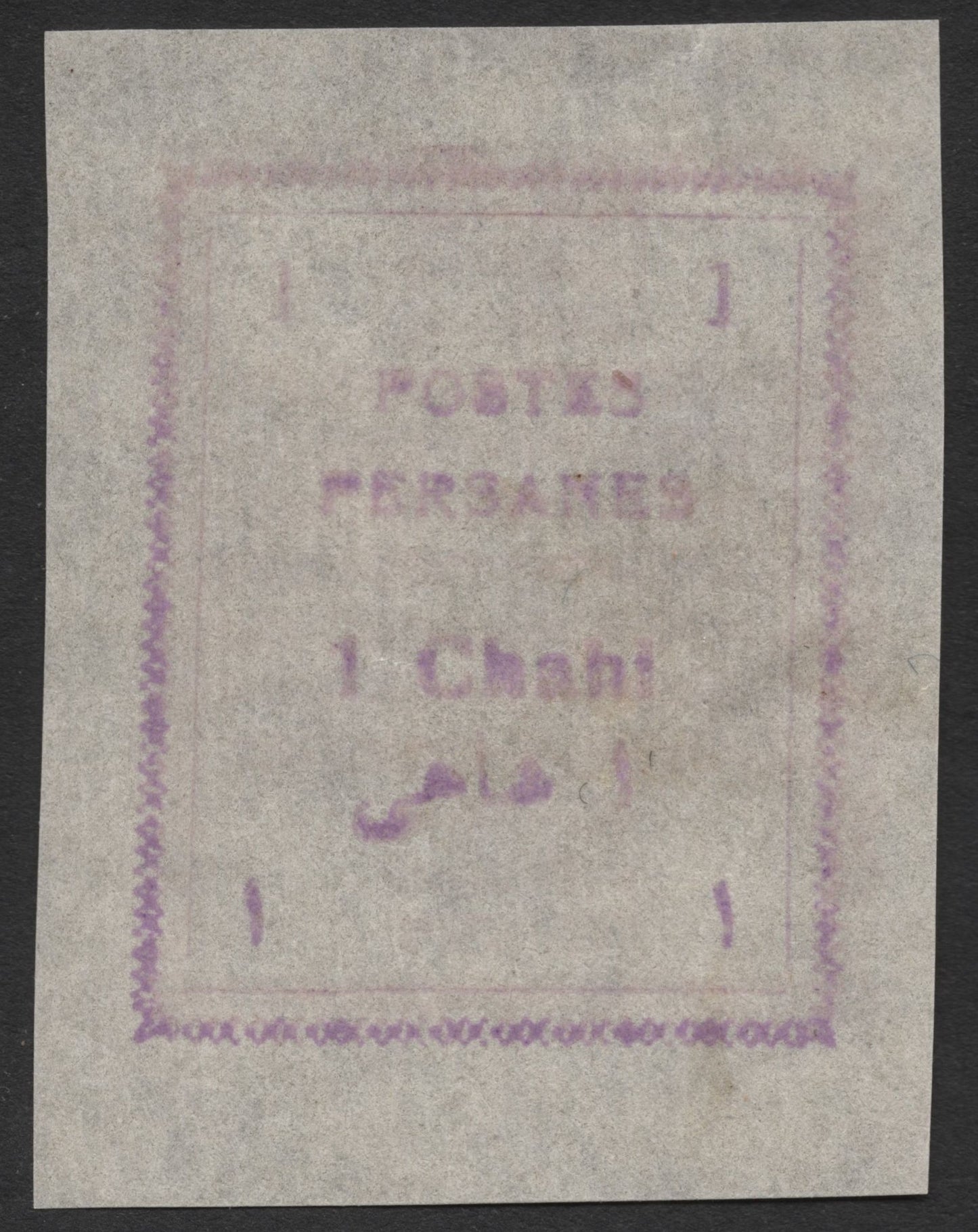 SCG1310 - Persia 1 Chahi Violet Handstamp on Thin Paper