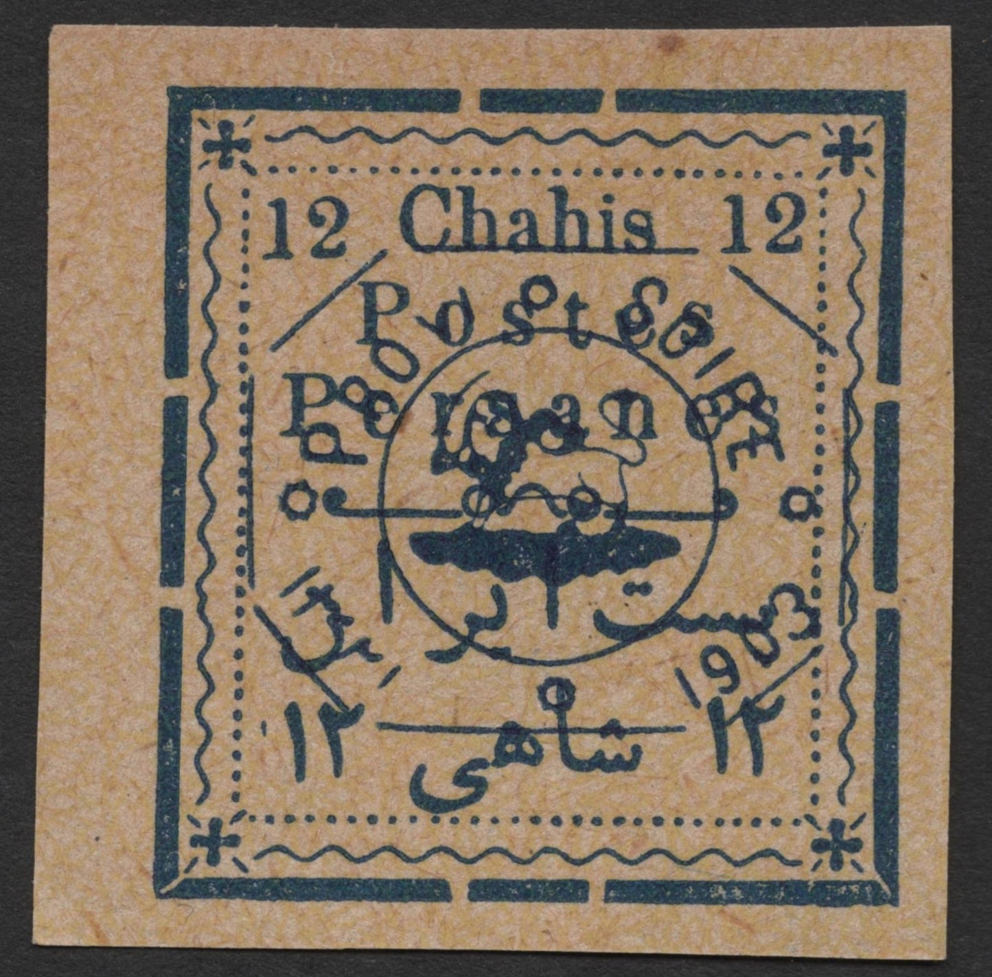 SCG1311 - Persia 1903 12 Chahis Lion & Sun with Black Postmark