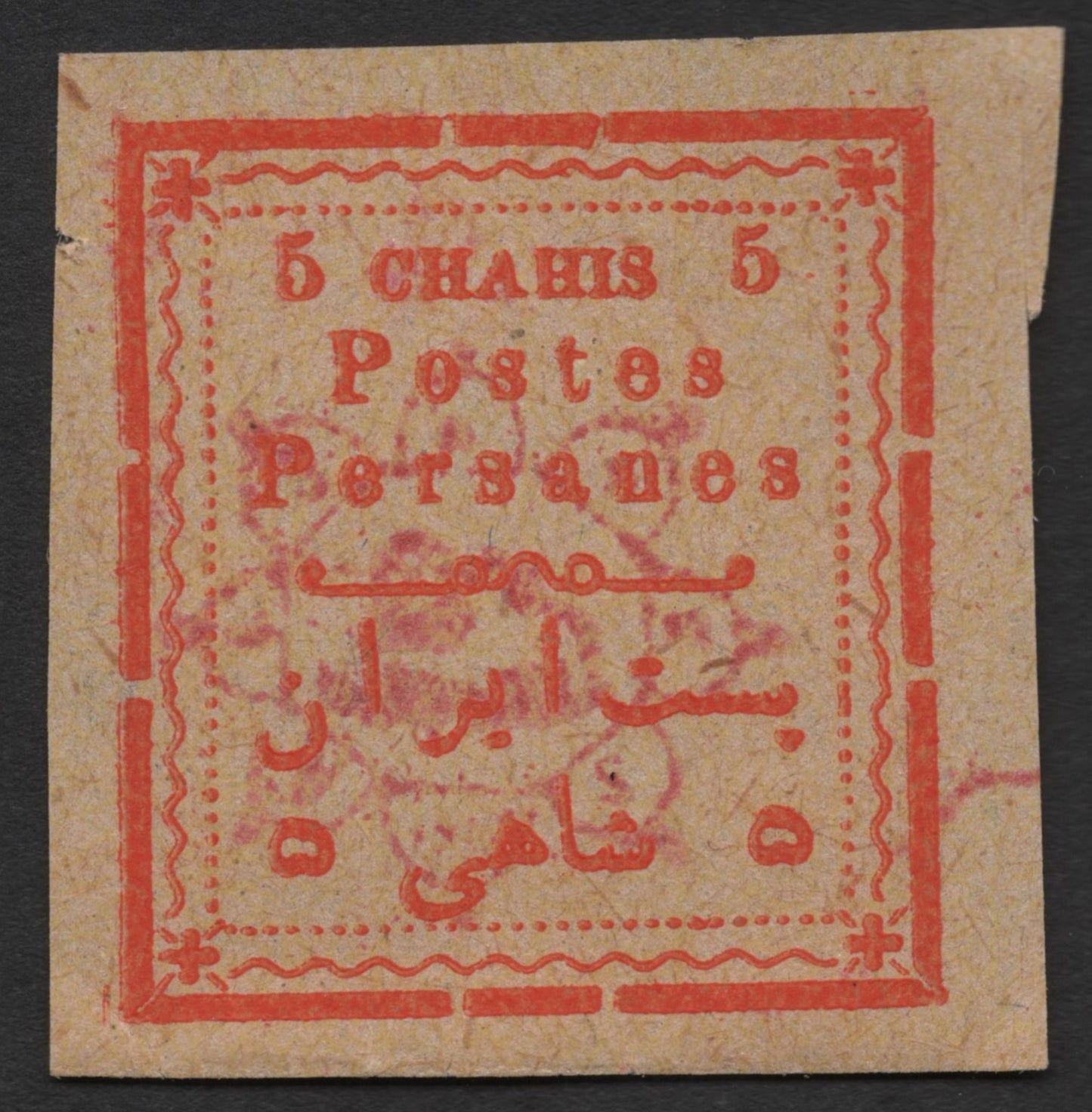 SCG1313 - Persia 5 Chahis Red Lion and Sun Design