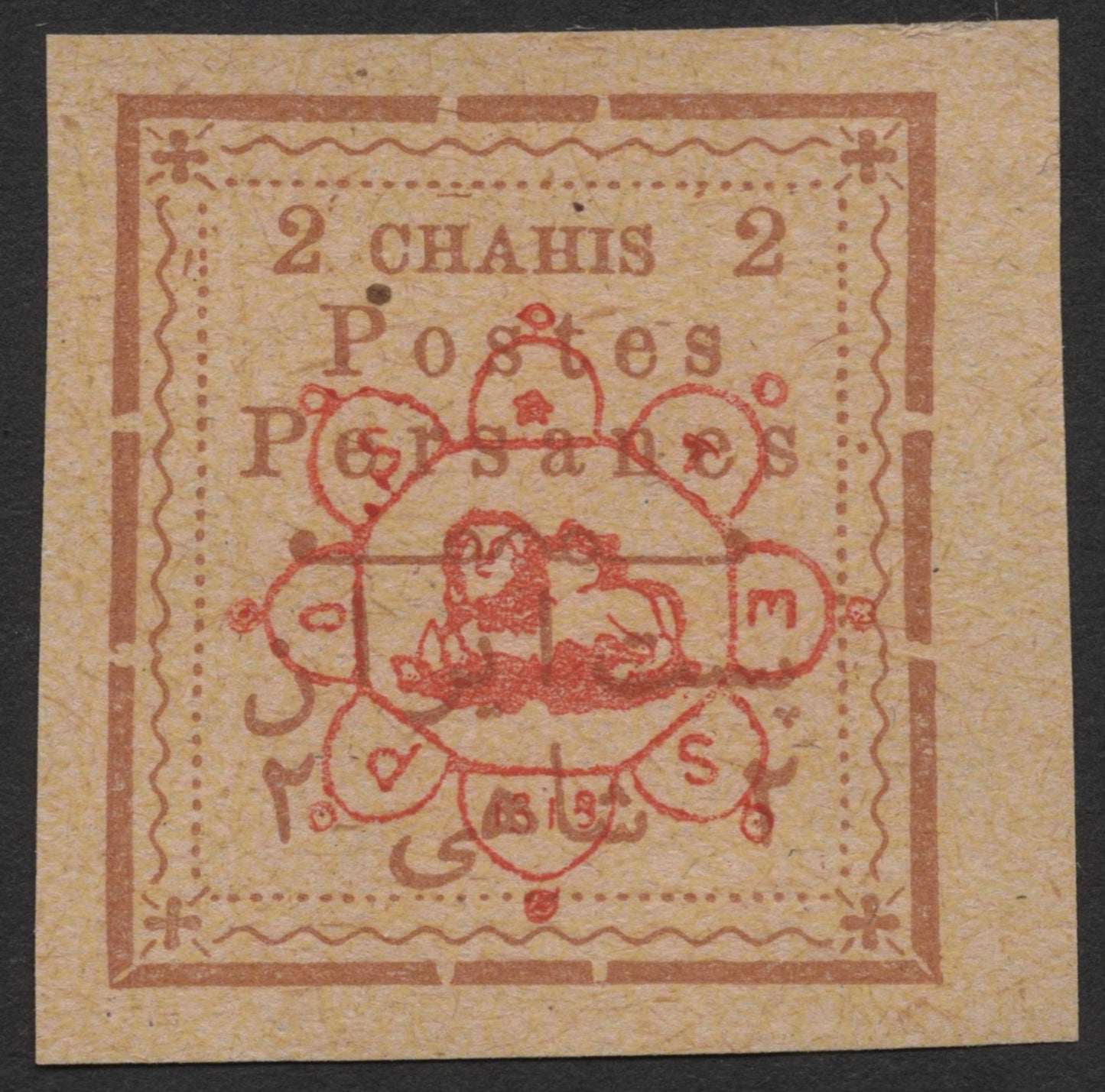 SCG1314 - Persia 2 Chahis Brown with Red Lion and Sun Overprint