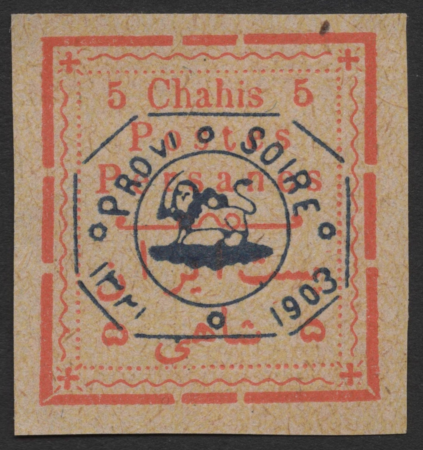 SCG1315 - Persia 1903 – 5 Chahis Lion and Sun with Black Overprint
