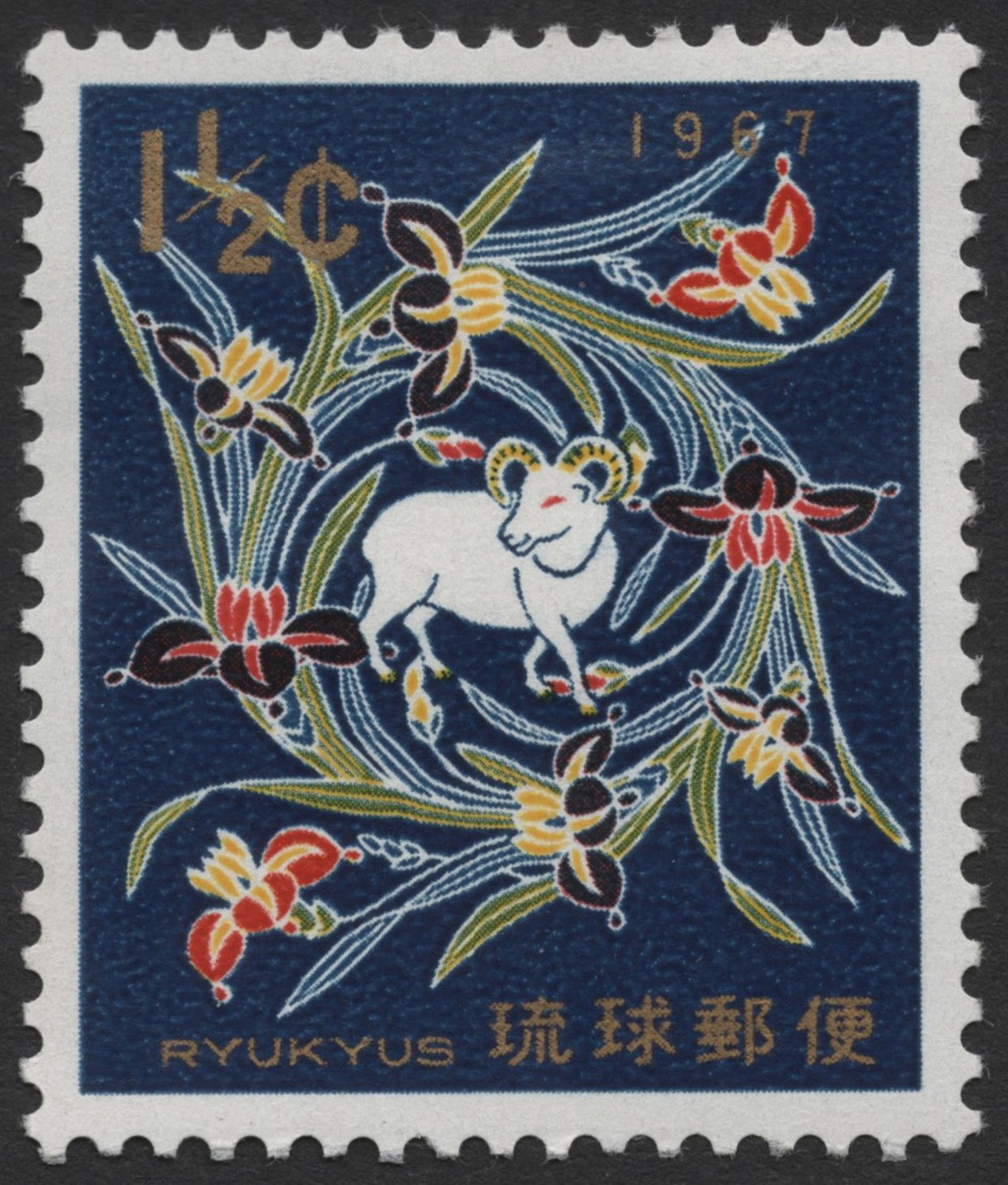 SCG1277 - Ryukyu Islands 1967 – Zodiac Ram with Floral Motif