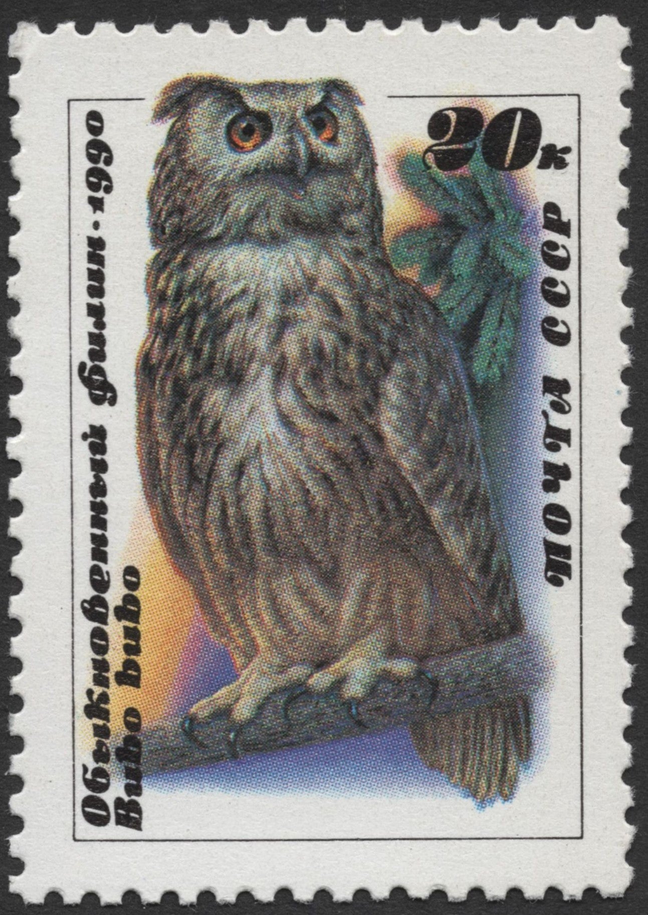 SCG1363- USSR 1990 – Eurasian Eagle-Owl (Bubo bubo)