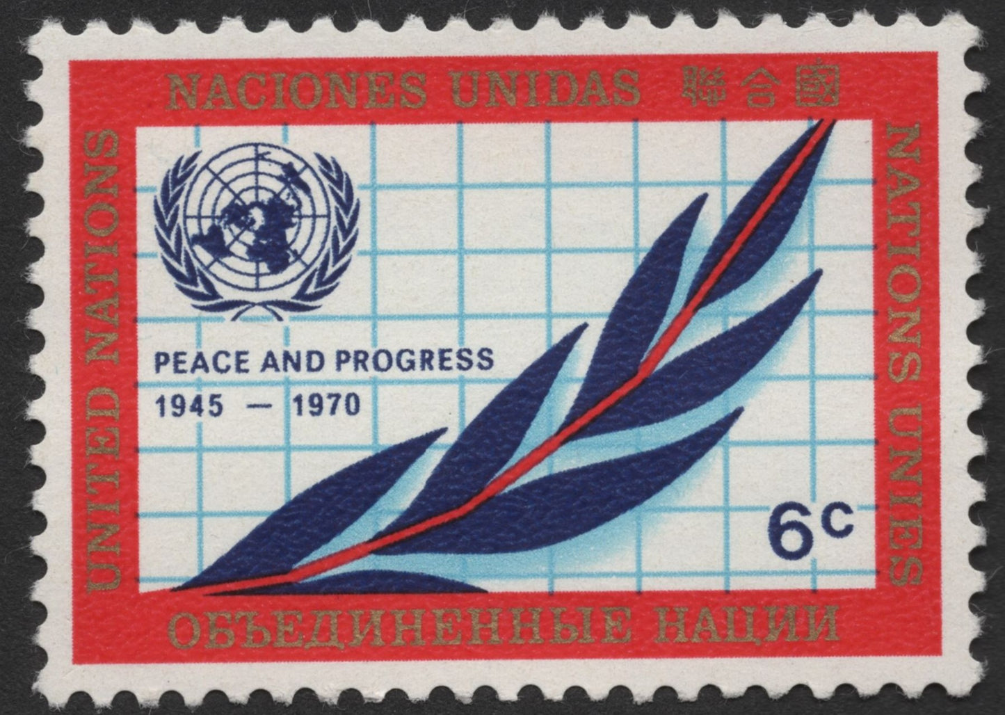 SCG1468 - 1970 United Nations “Peace and Progress” – 25th Anniversary 6c