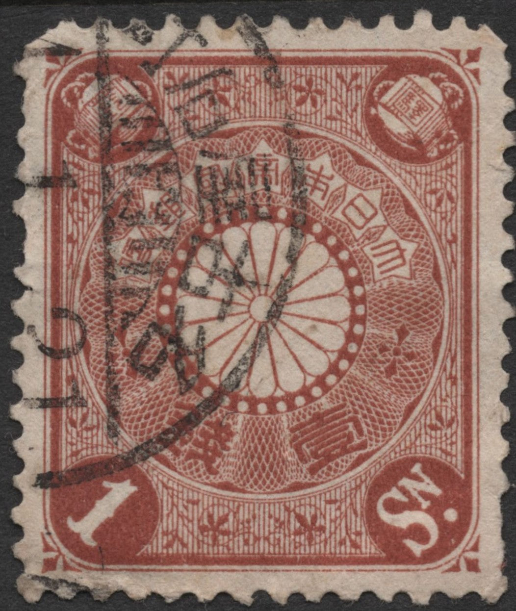 SCG1553 - Japan 1 Sen Chrysanthemum Stamp – Meiji Era (Used)