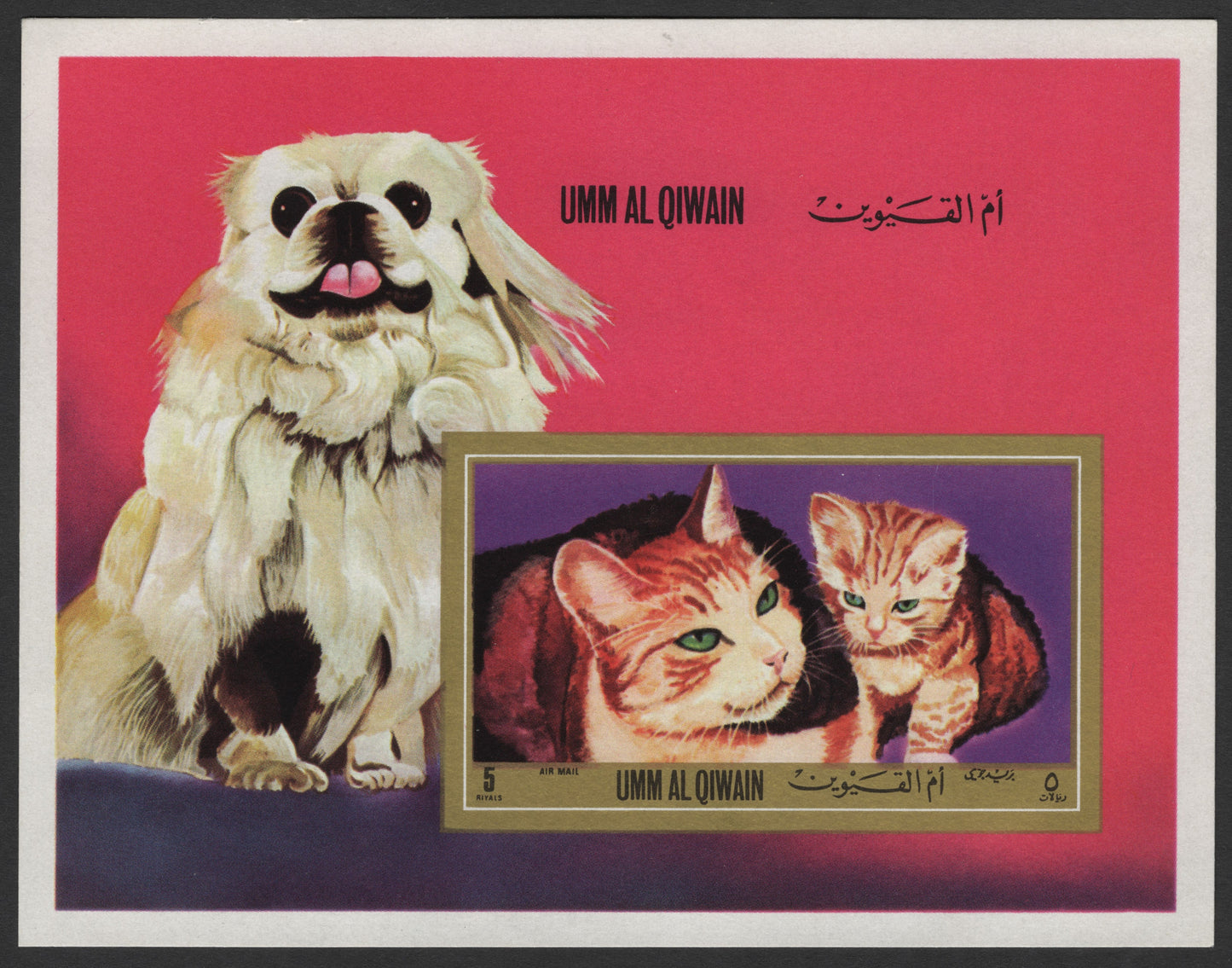 SCG1643 - Umm Al Qiwain Airmail Miniature Sheet – Cats and Dog Illustration