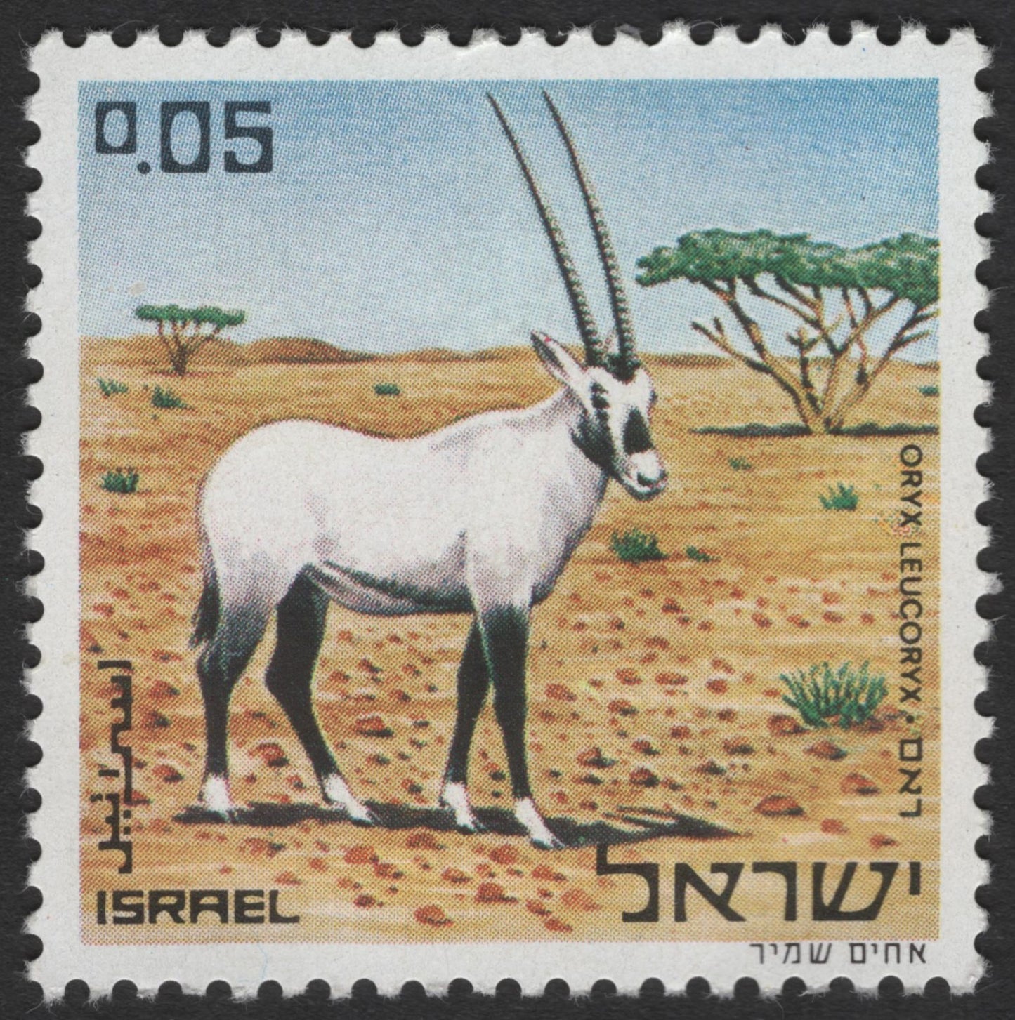 SCG1710 - Israel Wildlife Stamps – Arabian Oryx & Cheetah