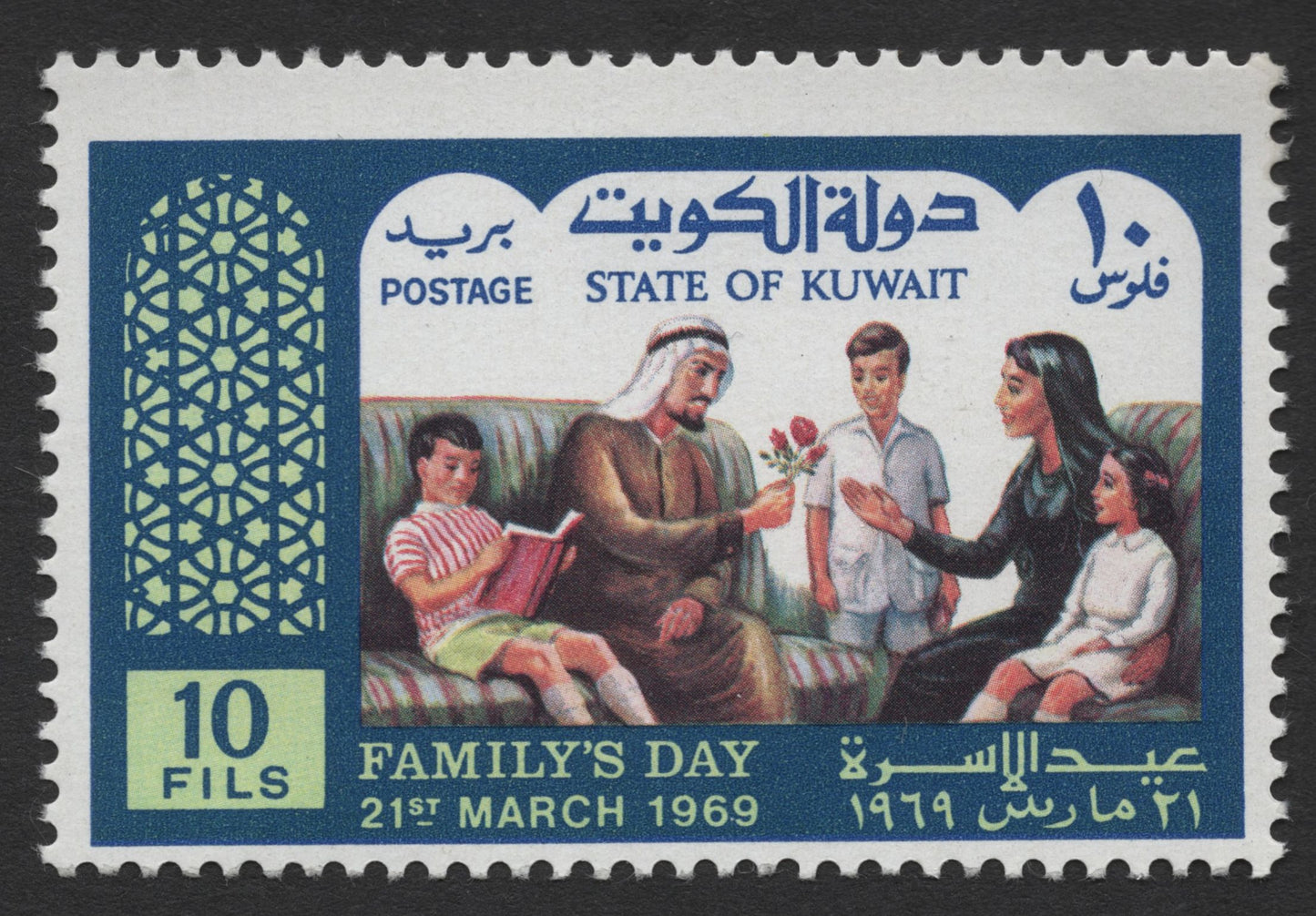 SCG1701 - Kuwait 1969 Family’s Day Commemorative Stamps