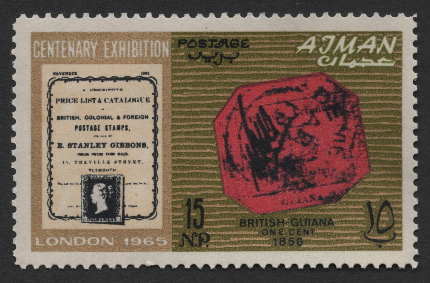SCG1693 - Ajman 1965 Stamp-on-Stamp – British Guiana 1856 Tribute