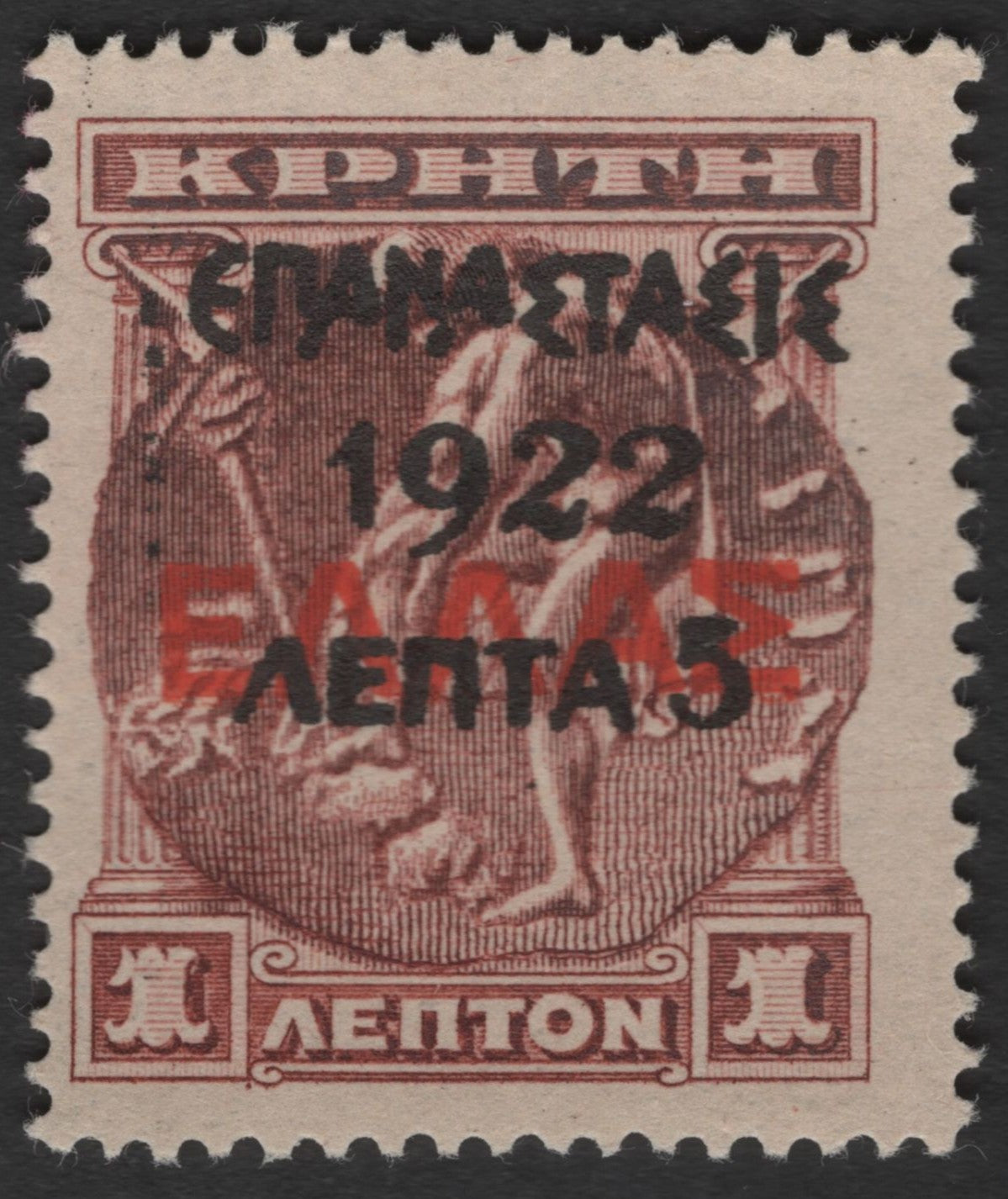SCG1766 - Greece 1922 Crete Overprint – 5 Lepta Revolution Issue