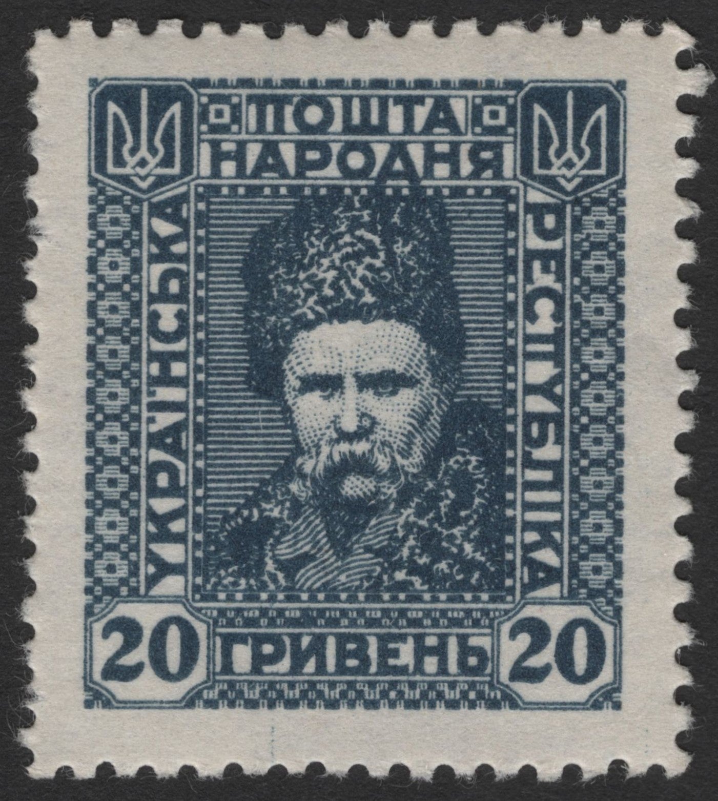 SCG1767 - Ukraine People's Republic – 20 Hryven Taras Shevchenko Issue