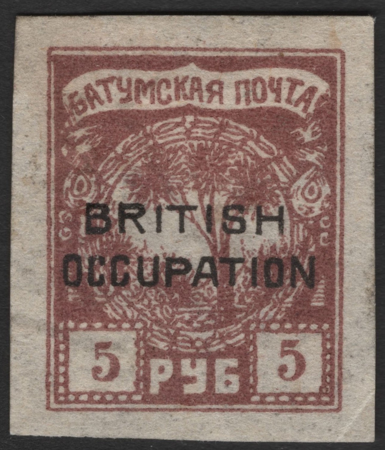 SCG1774 - Batumi 5 Rubles – British Occupation Overprint
