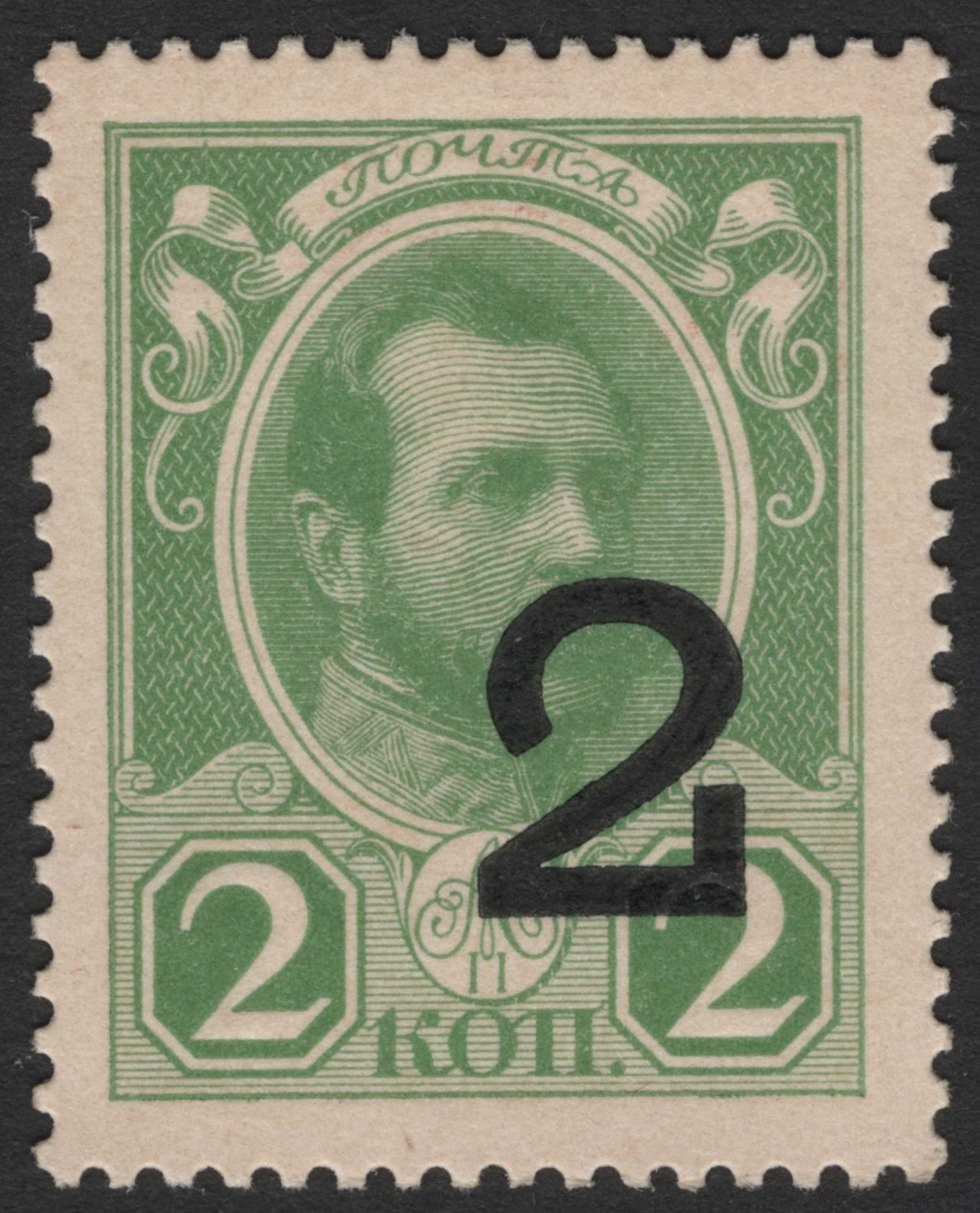 SCG1762 - RSFSR 1922 Surcharge on Imperial 2 Kopecks Green – Bold "2" Overprint
