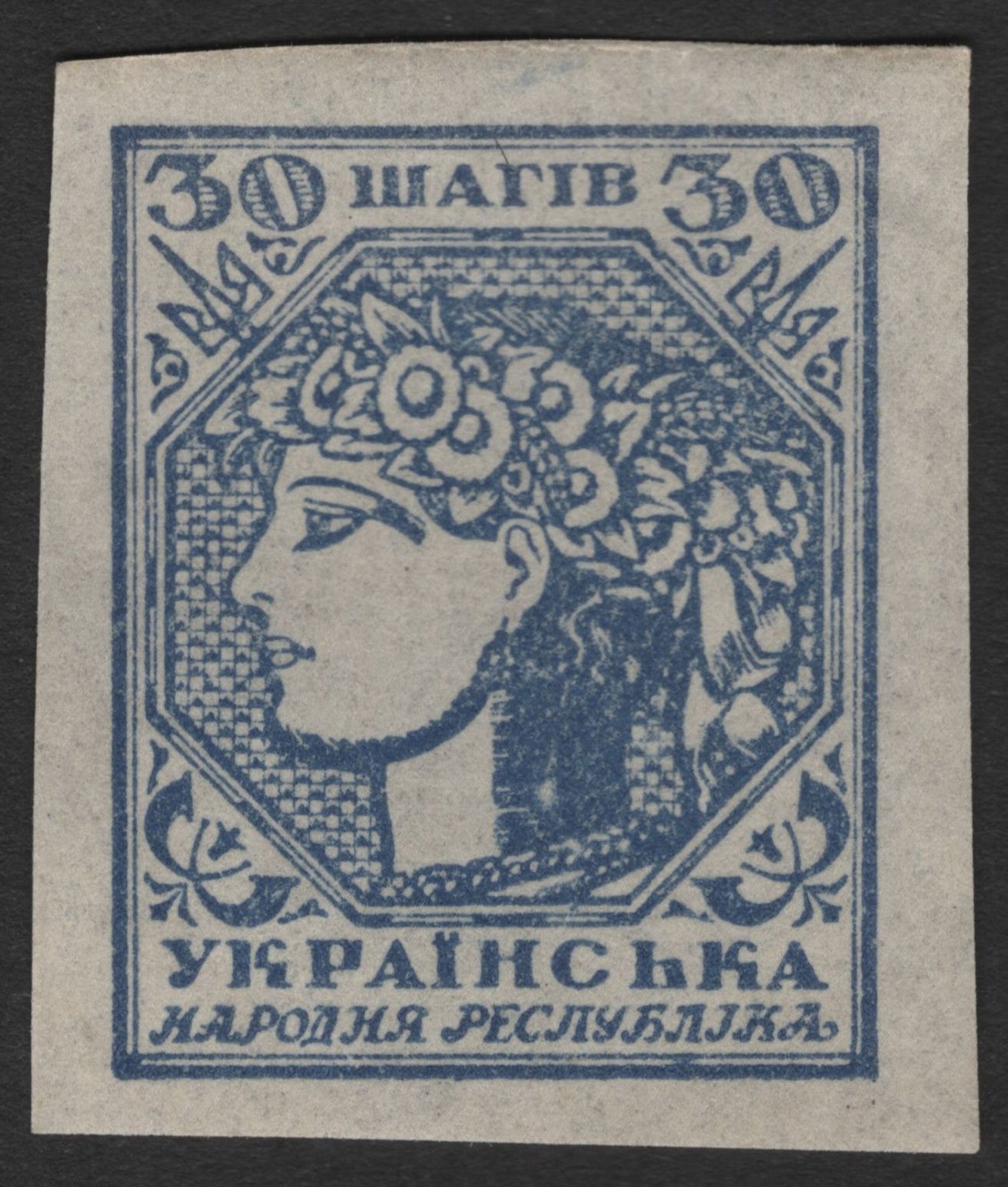 SCG1763 - Ukraine 1918 – 30 Shahiv Blue, Woman in Wreath (UNR Issue)