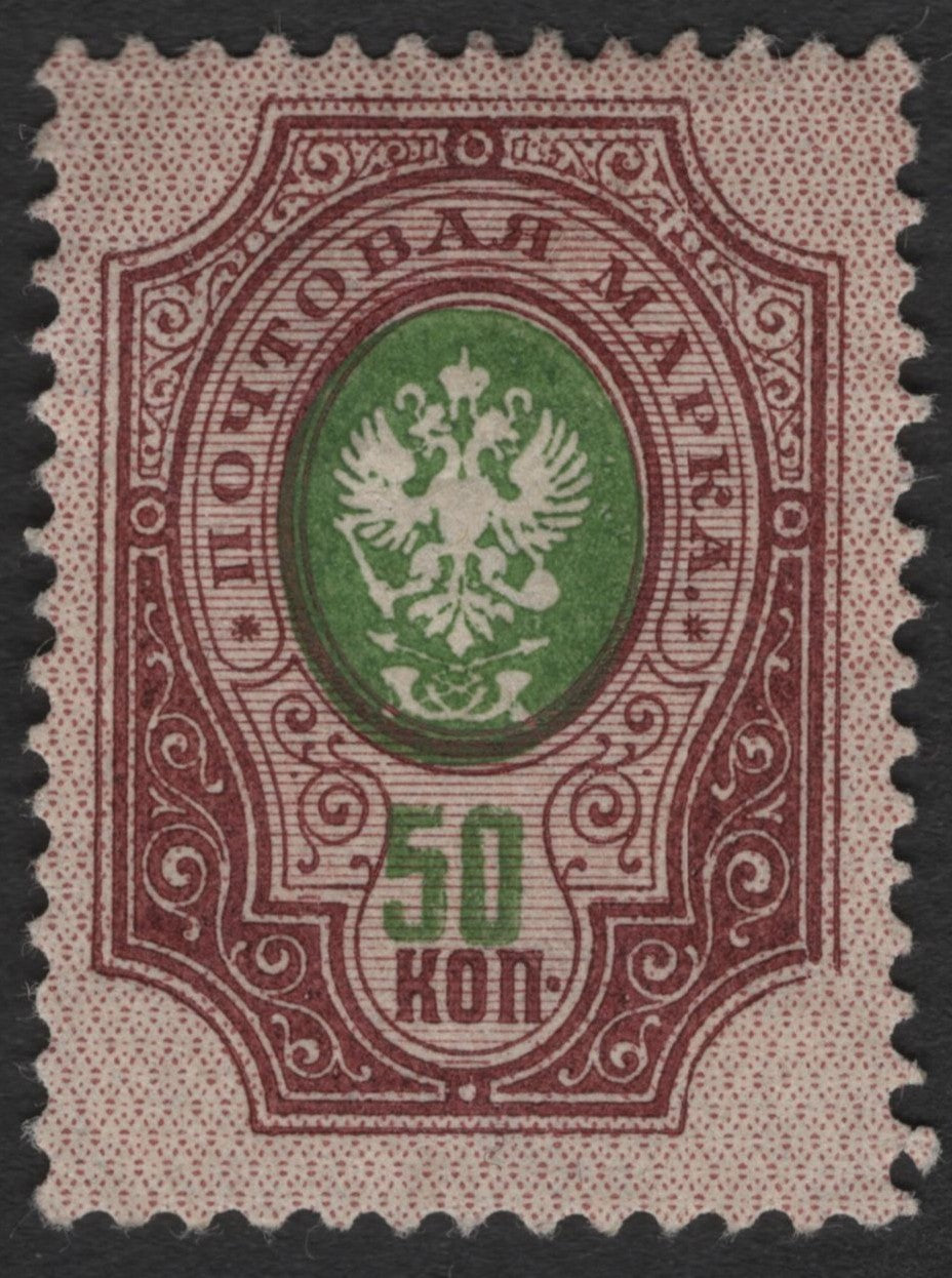 SCG1782 - Imperial Russia – 20 Kopecks & 50 Kopecks Double-Headed Eagle Issue