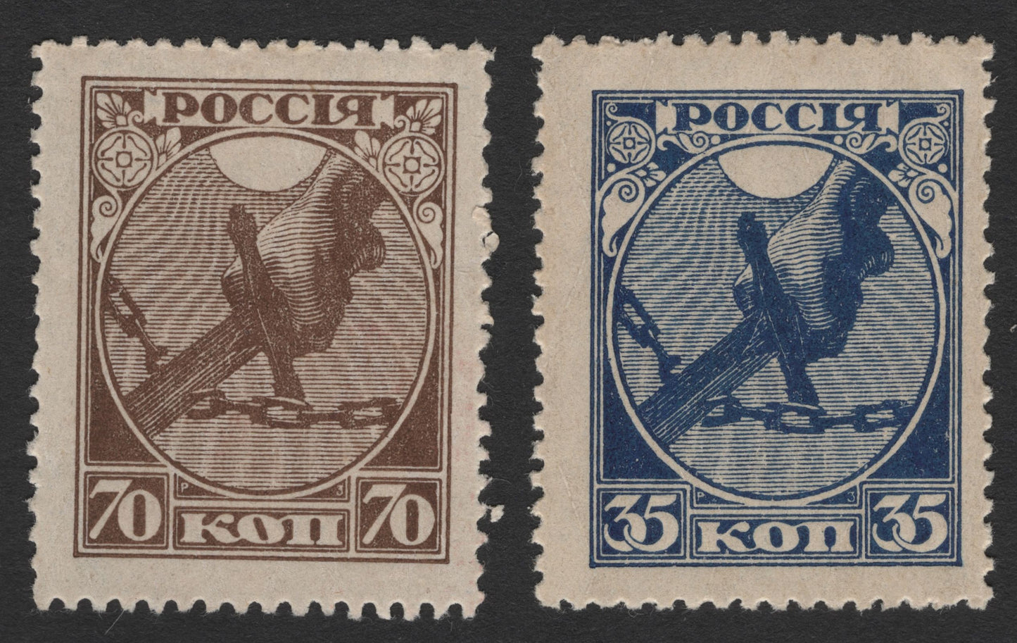 SCG1778 - Soviet Russia 1920 Liberation Stamps – Sword and Chains Design