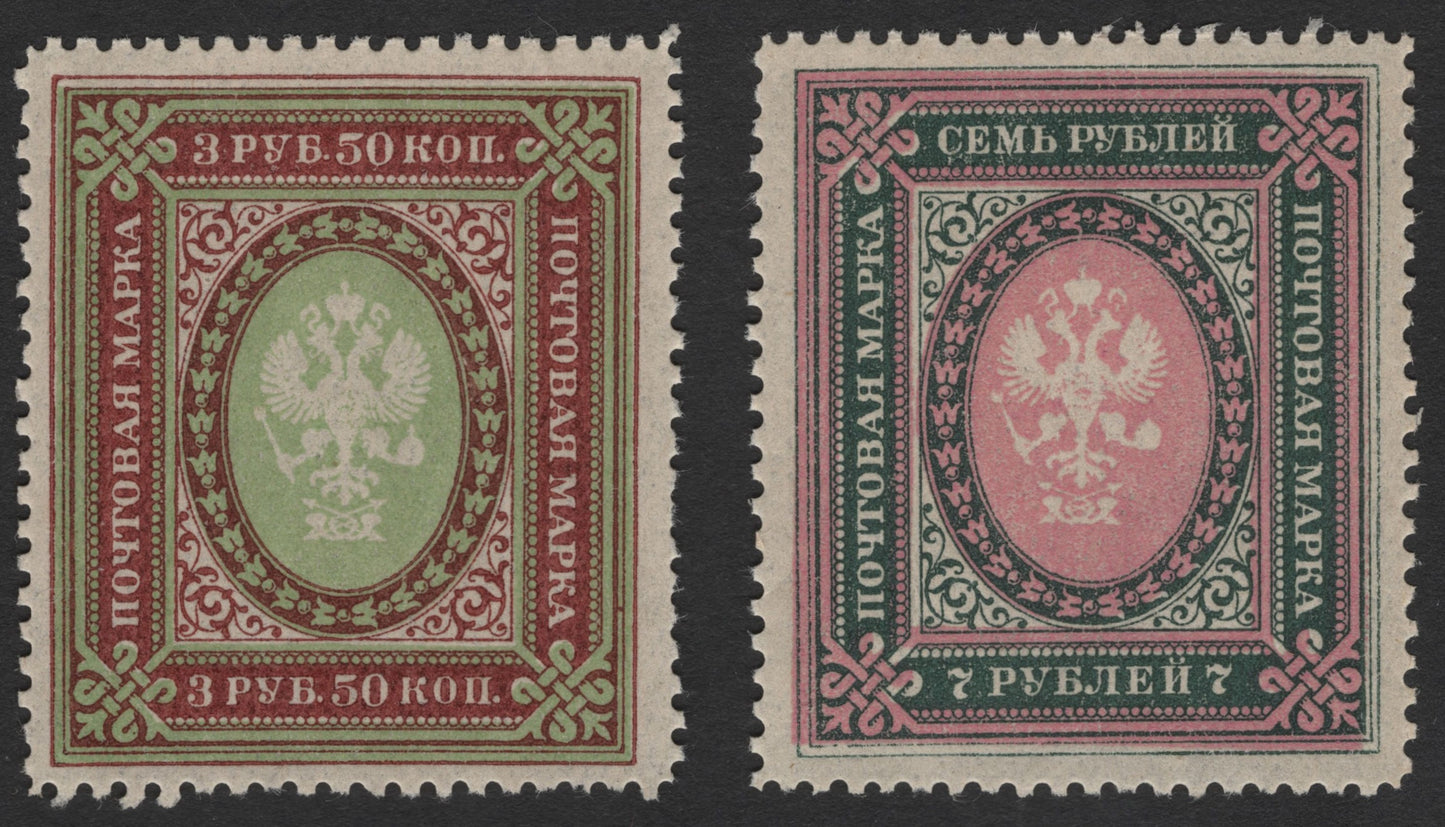 SCG1780 - Russian Empire High Value Definitives – Ruble Eagle Types