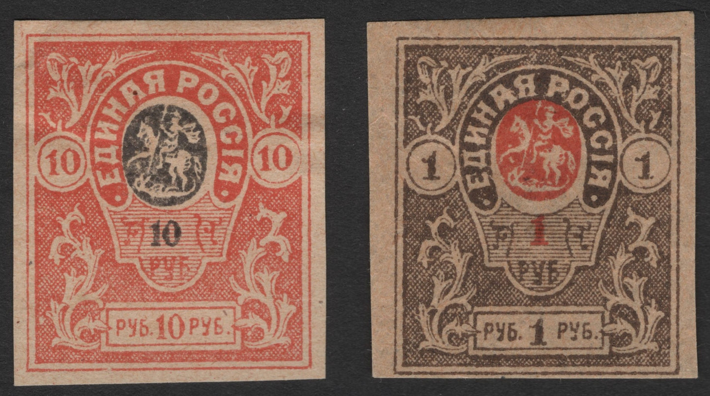 SCG1783 - White Army “United Russia” Civil War Local Issue – 1 & 10 Ruble Denominations