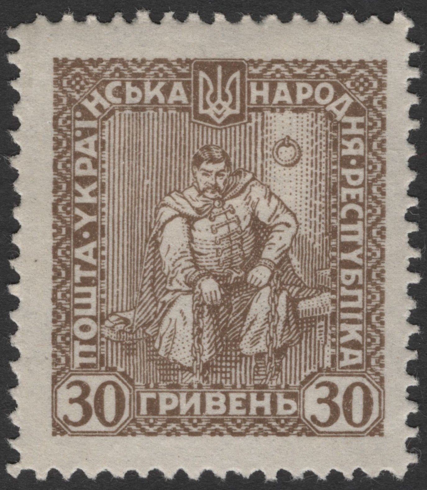 SCG1789 - Ukraine 1920s National Republic Definitive Set – Folk Figures (2h to 50h)