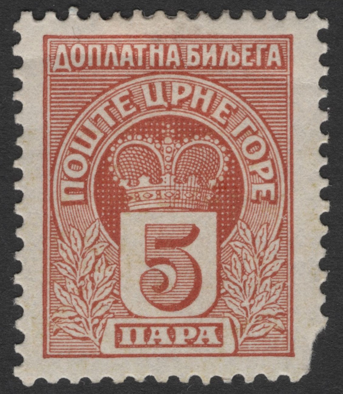 SCG1792 - Montenegro 1913 Postage Due Set – Crown and Laurel Design (5p to 50p)