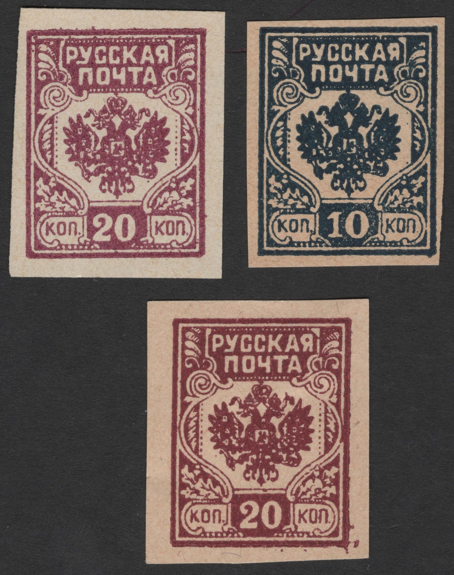 SCG1787 - Russia Civil War Era Cinderella Set – Double-Headed Eagle Designs
