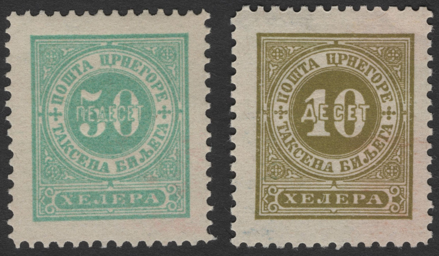 SCG1791 - Montenegro 1893 Postage Due Stamps – 10 & 50 Heller Cyrillic Issues