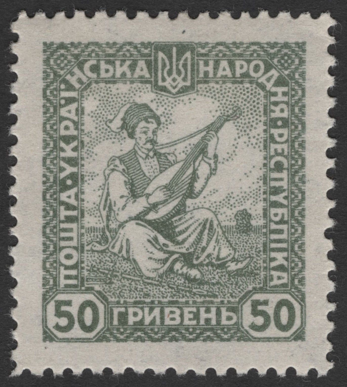 SCG1789 - Ukraine 1920s National Republic Definitive Set – Folk Figures (2h to 50h)