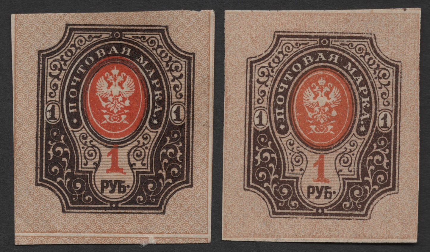 SCG1796 - Russia Imperial 1883–1889 1 Ruble High-Value Stamps – Arms Type (Imperforate Pair)