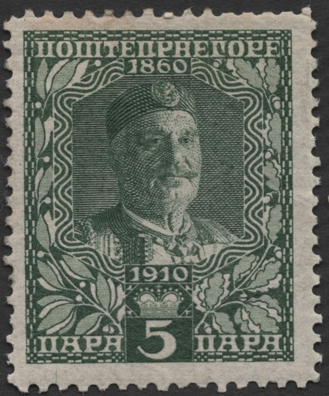 SCG1793 - Montenegro 1910-1913 King Nicholas I Definitive Set – Multiple Denominations