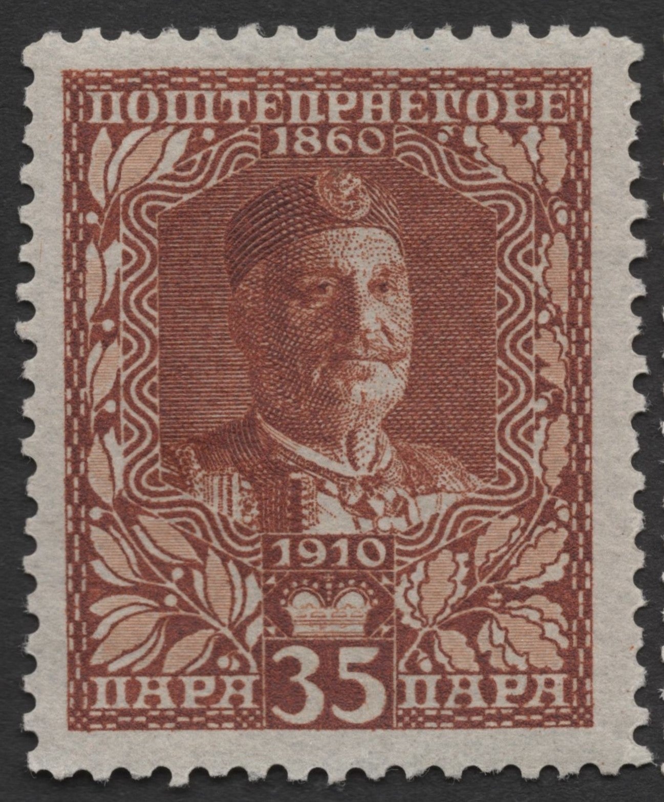 SCG1794 - Montenegro 1910–1913 King Nicholas I Definitives – 10 & 35 Para Values