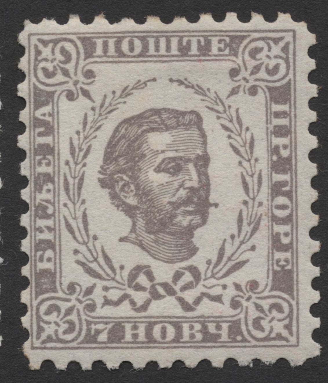SCG1799 - Montenegro 1874–1893 Prince Nicholas I Definitive Set – Early Portrait Issues