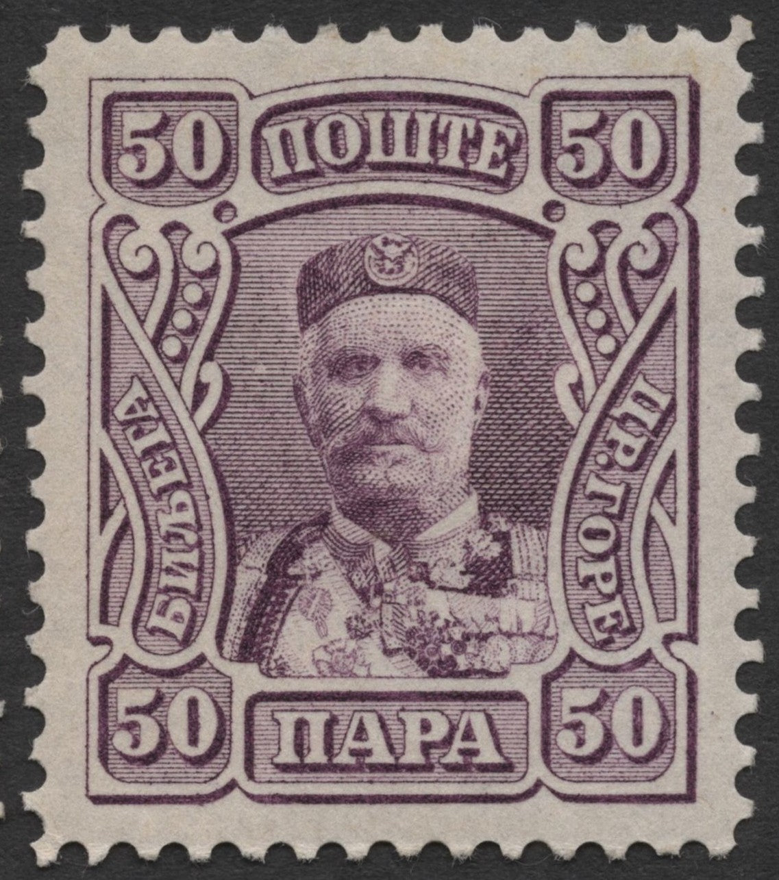 SCG1800 - Montenegro 1907 King Nicholas I Definitive Stamps