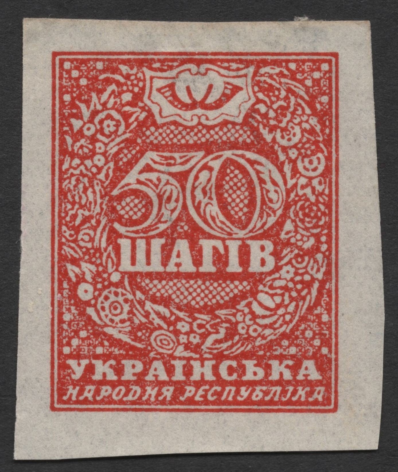 SCG1803 - Ukraine 1918 50 Shahiv – Floral Wreath Local Currency Issue (UNR)