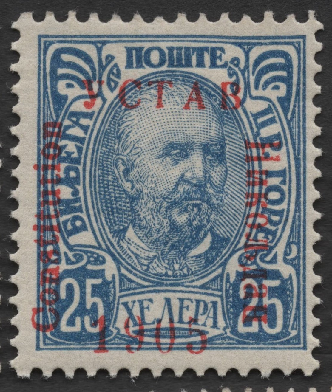 SCG1801 - Montenegro 1905 “Constitution” Overprint Issue – Prince Nicholas I
